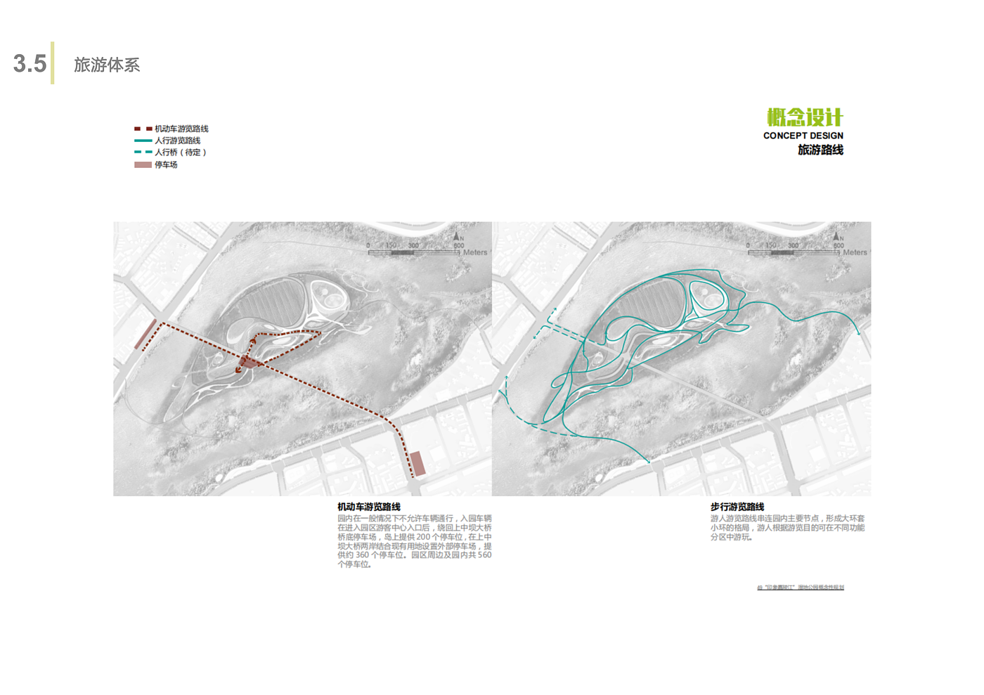 Scenery，Wetland Park，Overall planning，