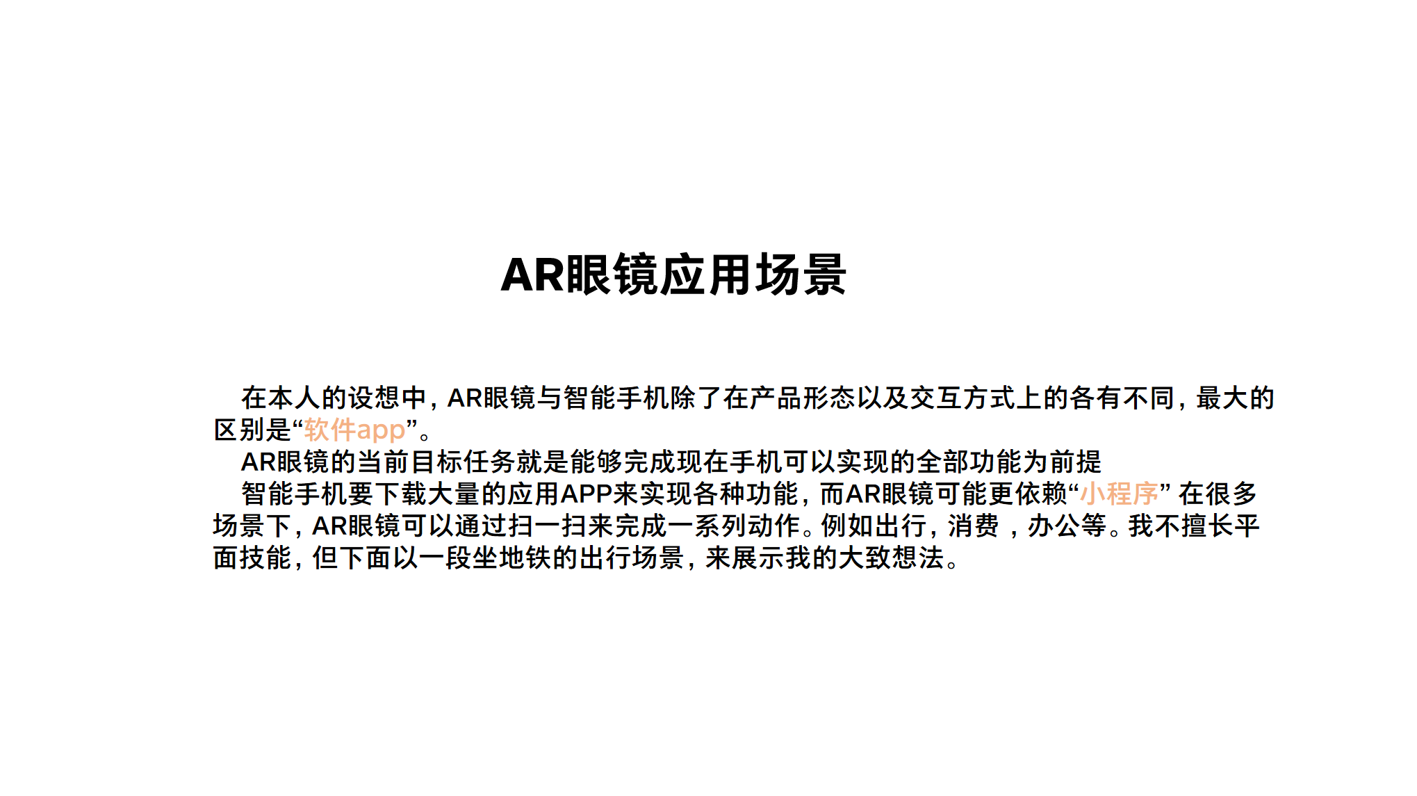 Maybe the future AR is like this，