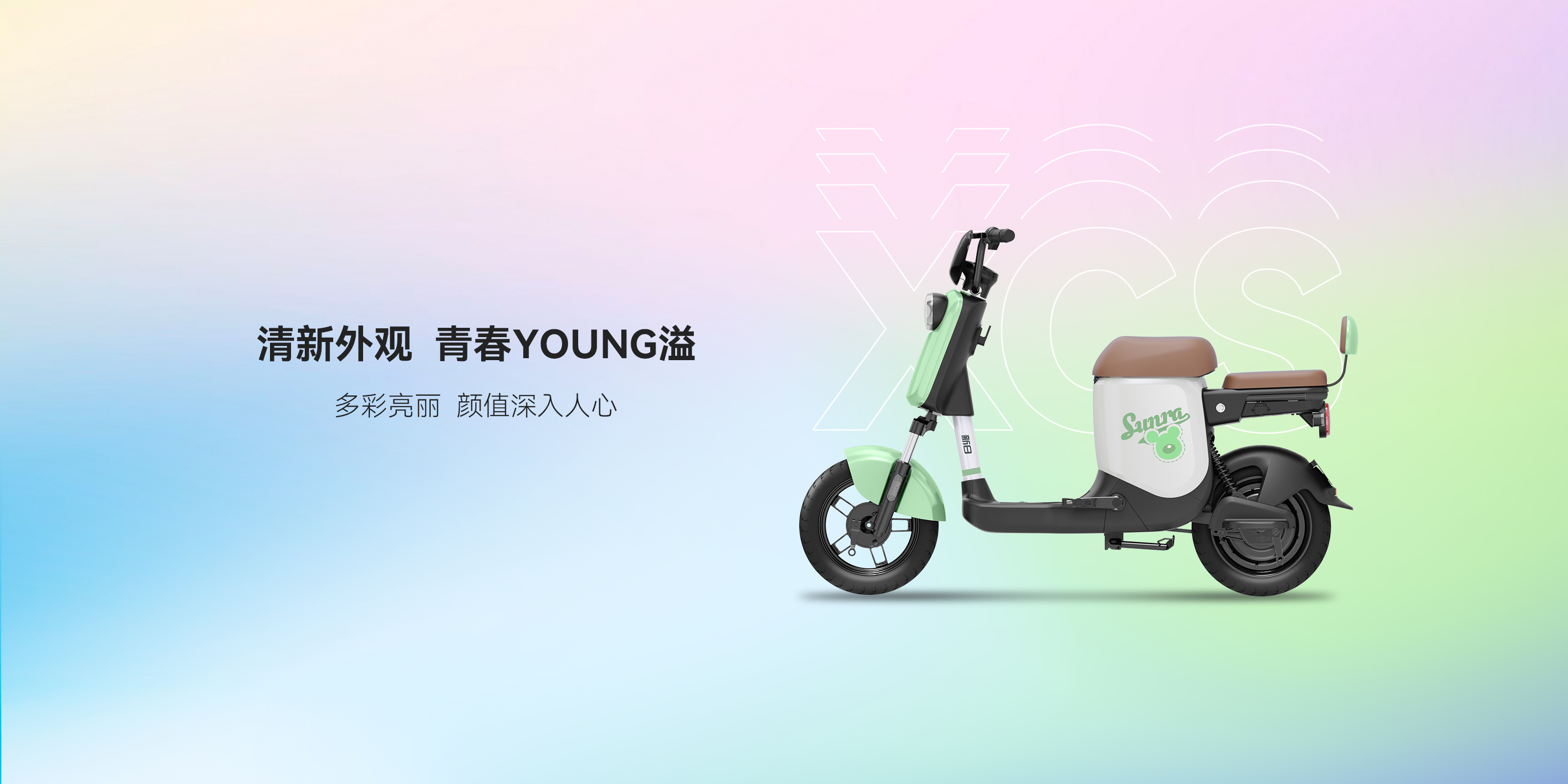 Electric bicycle design，Scooter，National standard electric vehicle，