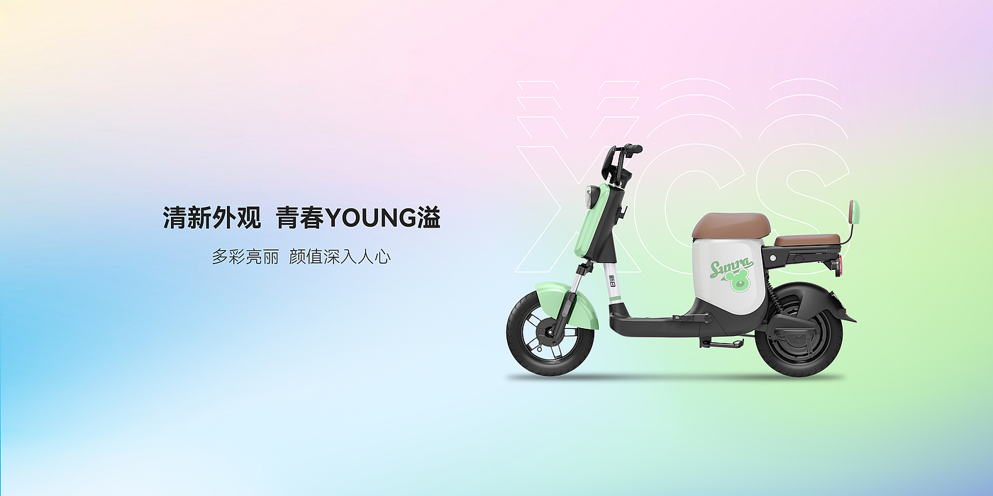 电动自行车设计，Scooter，国标电动车，