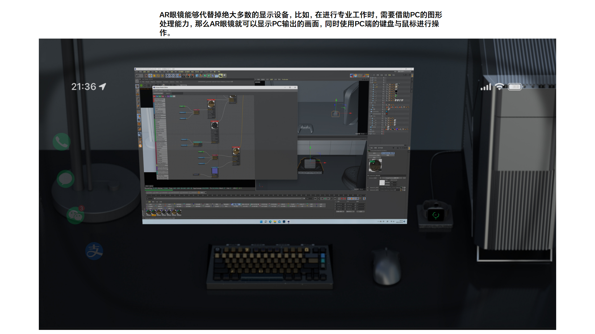 Maybe the future AR is like this，