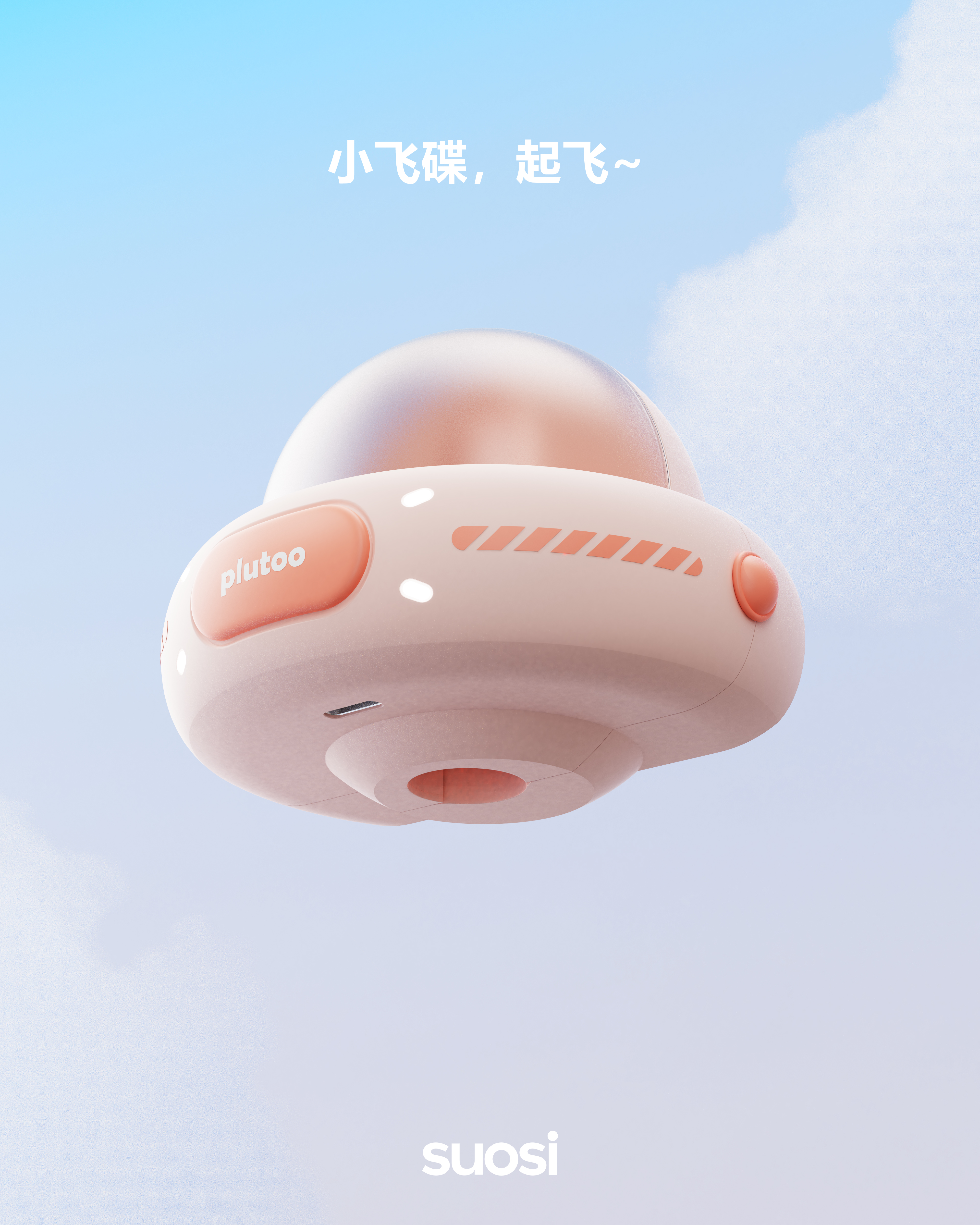 person one is in love with，Children's toothbrush，Small flying saucer，toothbrush，Children's electric toothbrush，