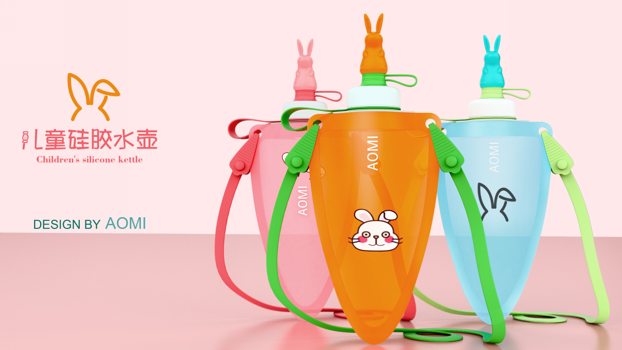 design company，Children's products，industrial design，product design，Design of Children's Silicone Kettle (AOMI) Product Policy，aomi，Omi，