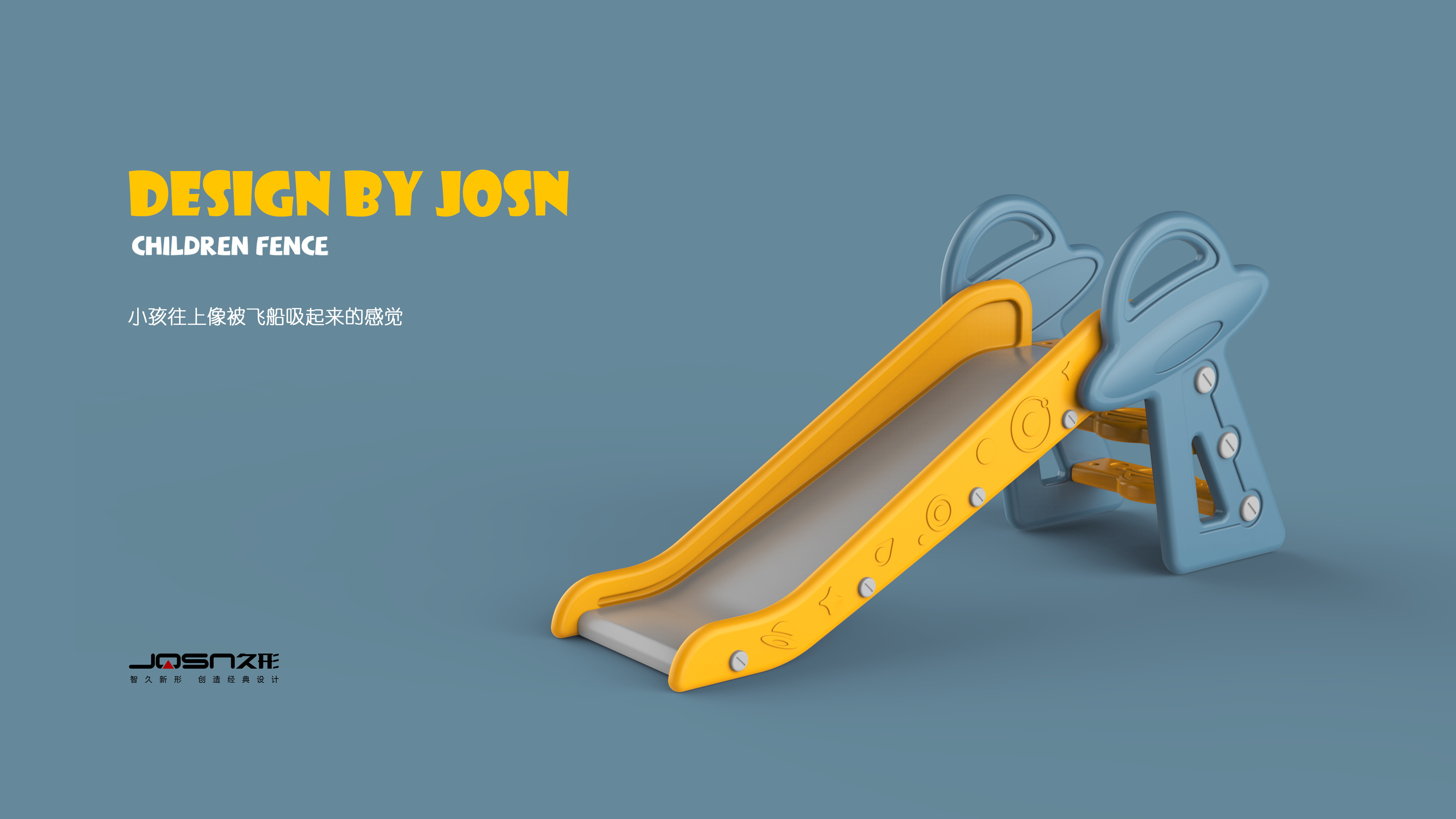 Children's products，product design，Mother and baby，Infant child，IP，Children's fence，Slide，swing，