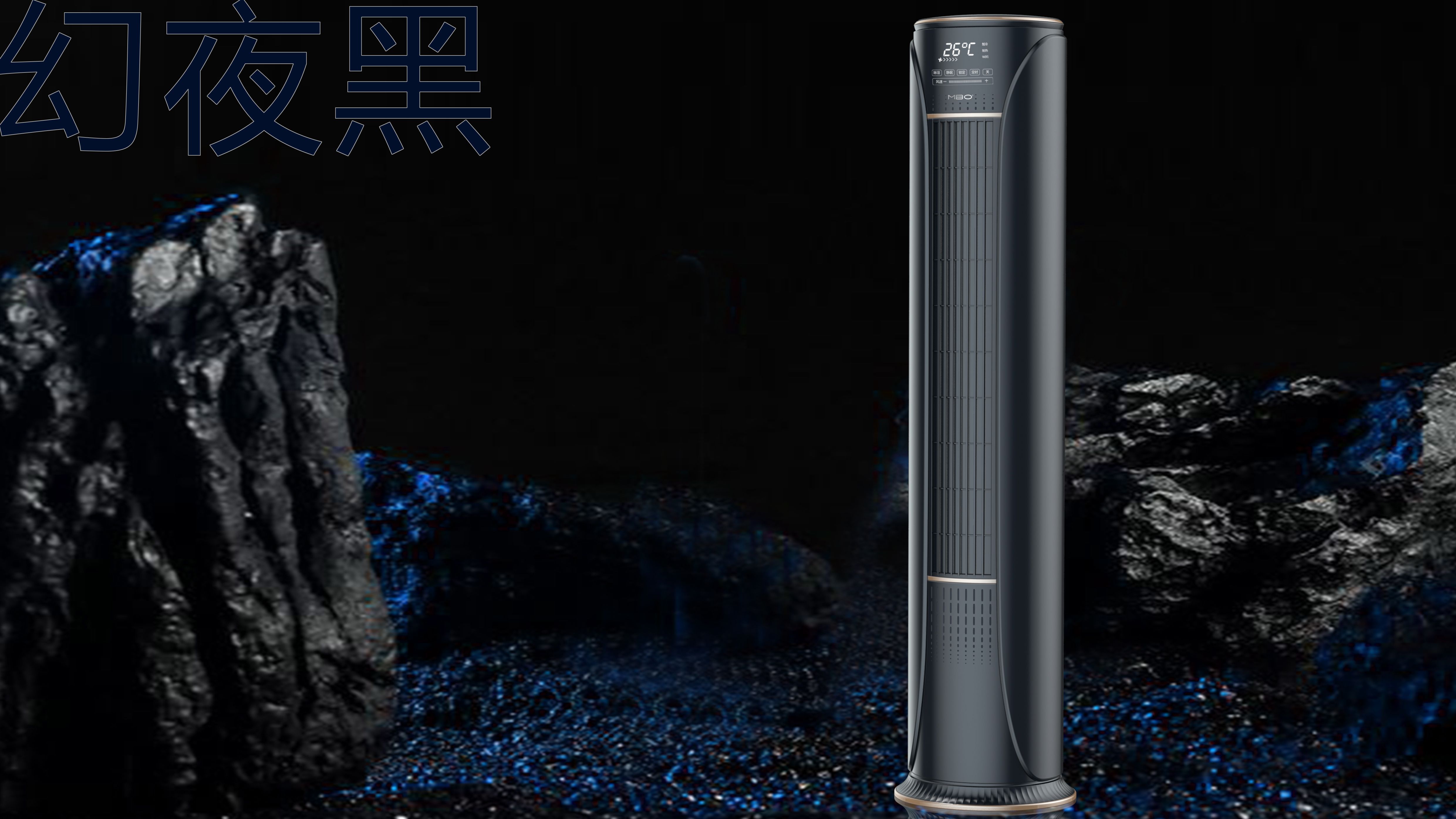 Column air conditioner，