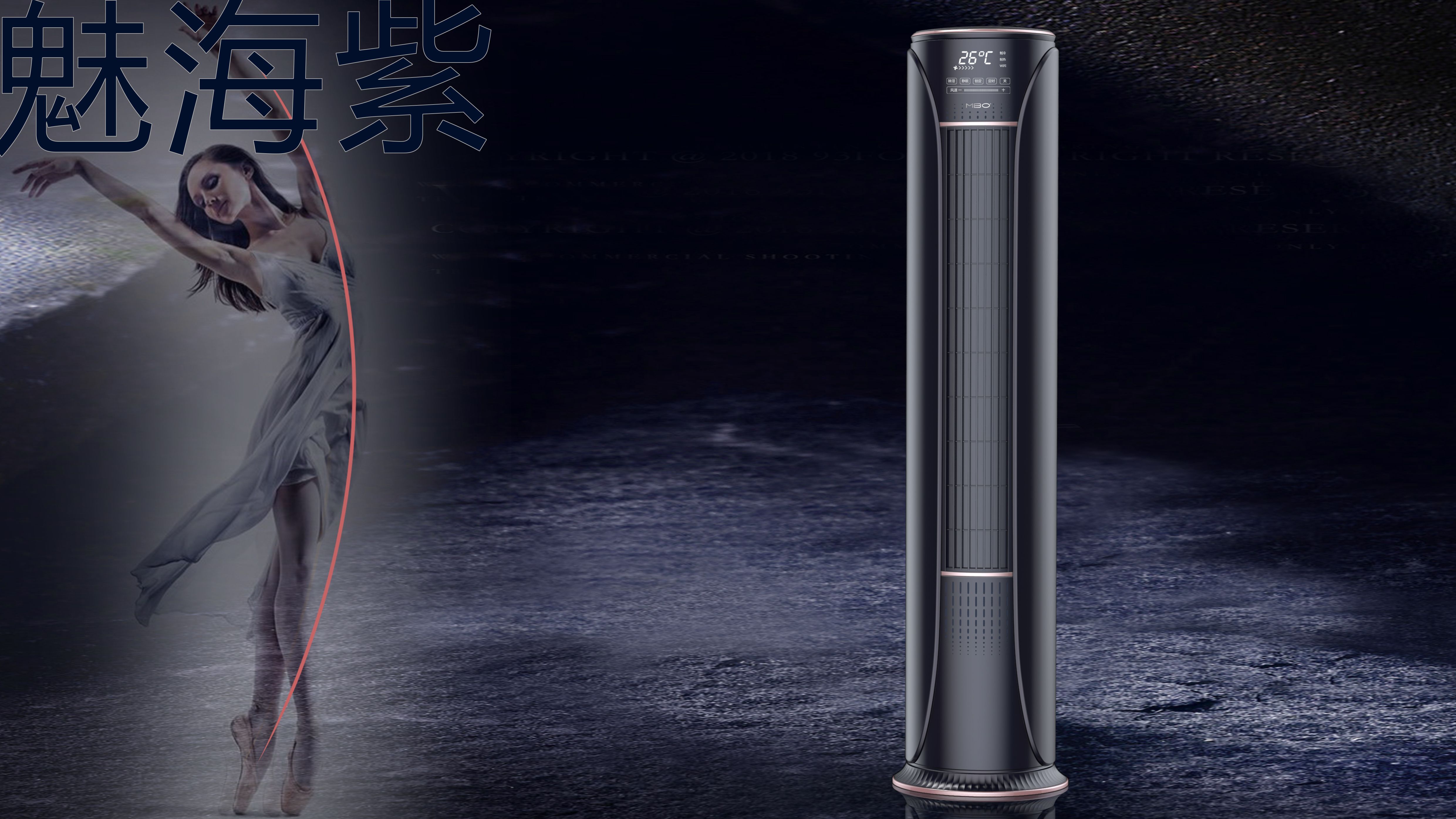 Column air conditioner，