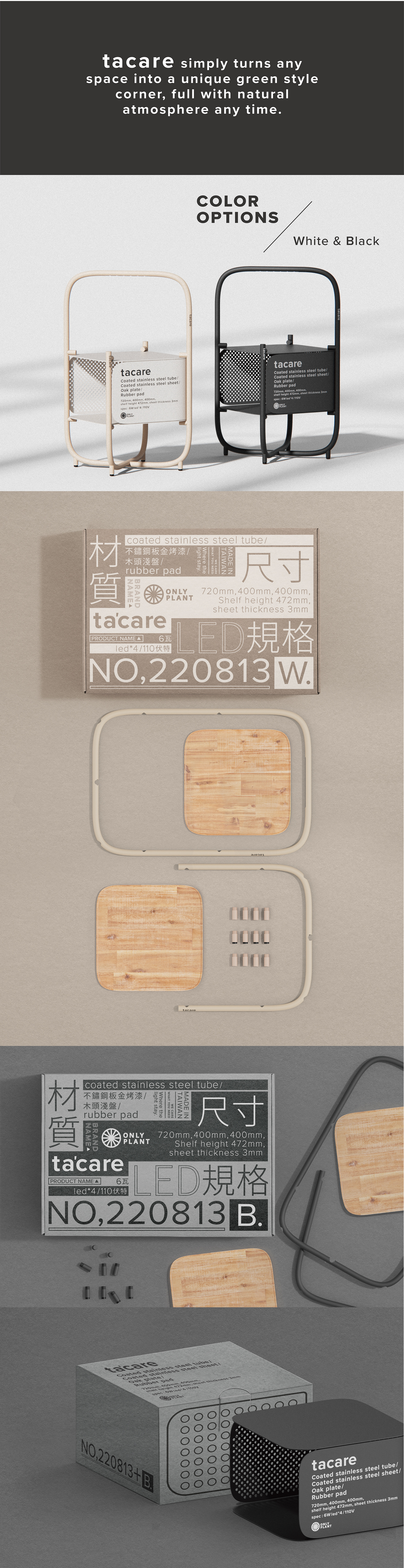 Plant rack，Simplicity，Botany，