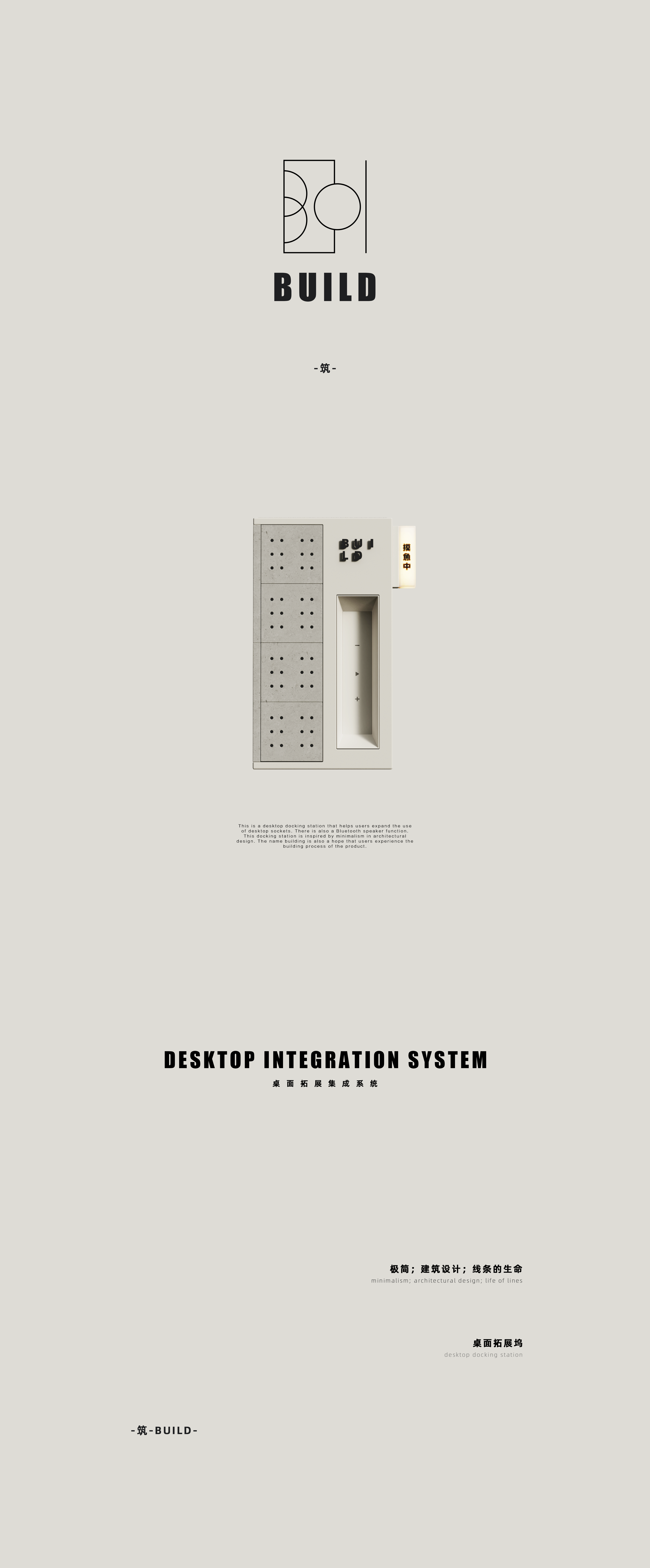Expansion dock，Integrated expansion dock，Desktop expansion dock，Minimalist design ，Architectural design，Oxygen making design，Extremely clean，