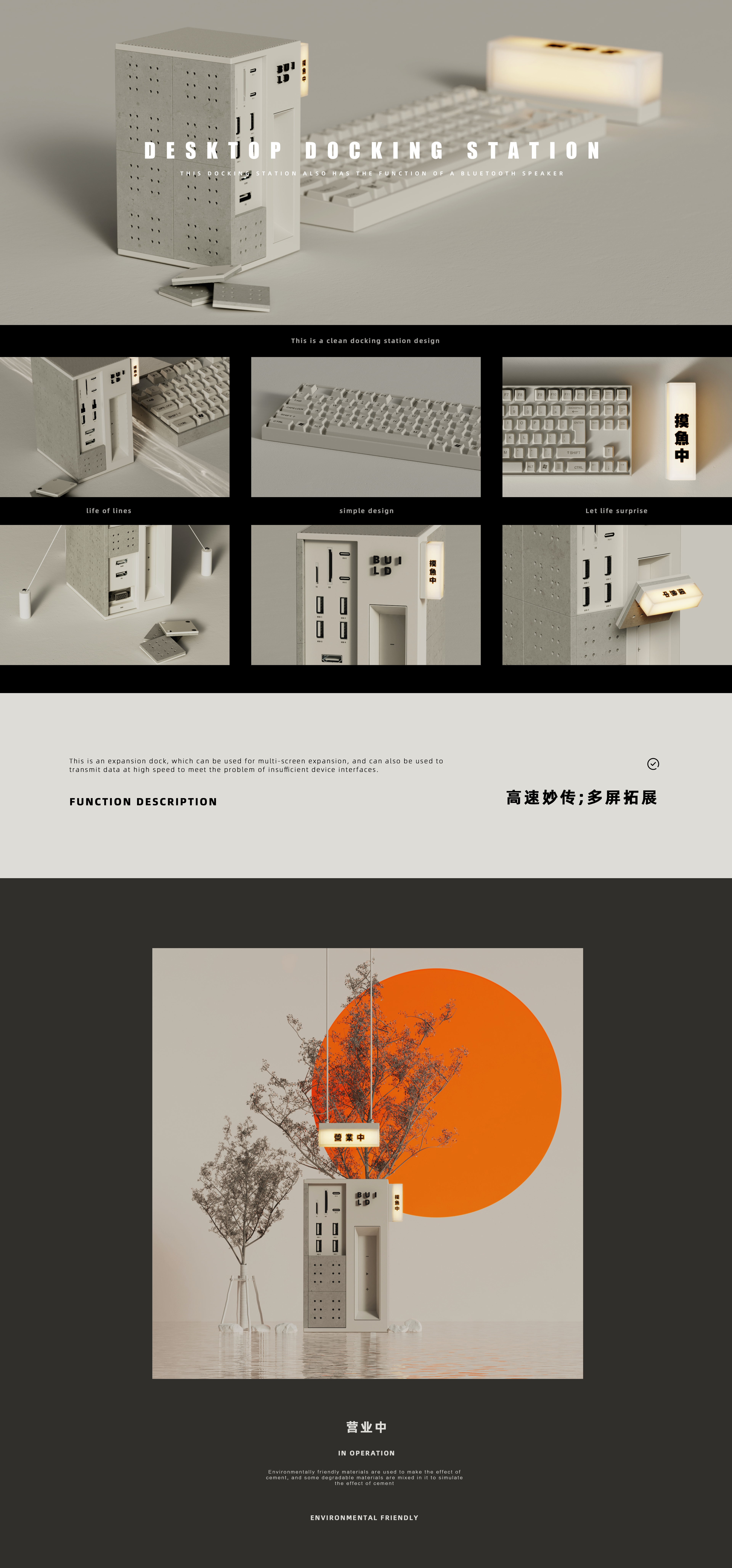 Expansion dock，Integrated expansion dock，Desktop expansion dock，Minimalist design ，Architectural design，Oxygen making design，Extremely clean，