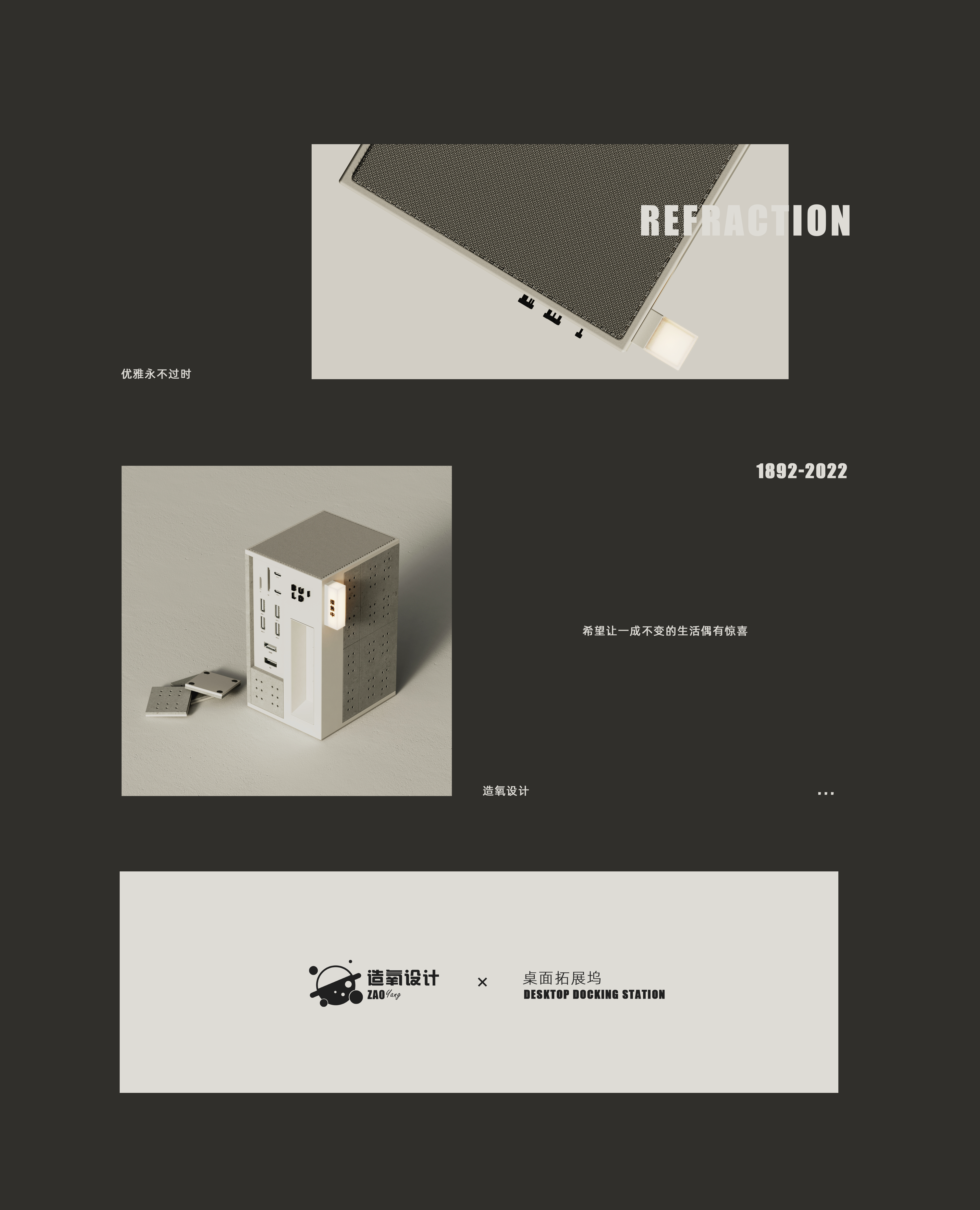 Expansion dock，Integrated expansion dock，Desktop expansion dock，Minimalist design ，Architectural design，Oxygen making design，Extremely clean，