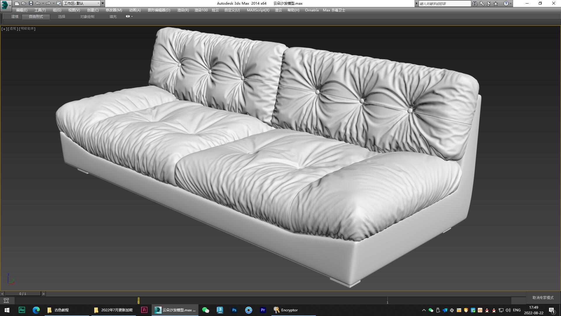 sofa，furniture，modeling，Render，animation，originality，video，course，