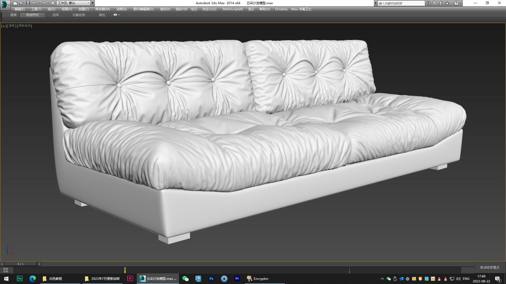 sofa，furniture，modeling，Render，animation，originality，video，course，