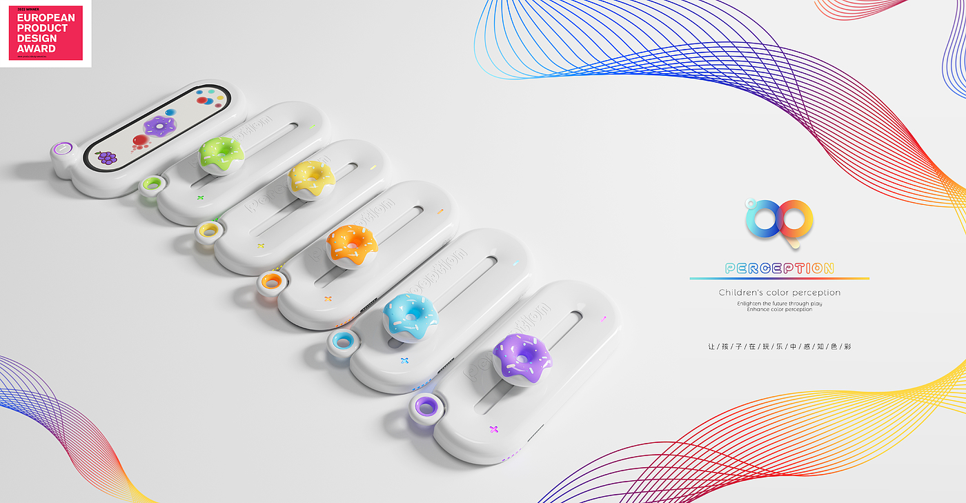 Children's Toys，two thousand and twenty-two，modularization，Color perception，European Design Award，