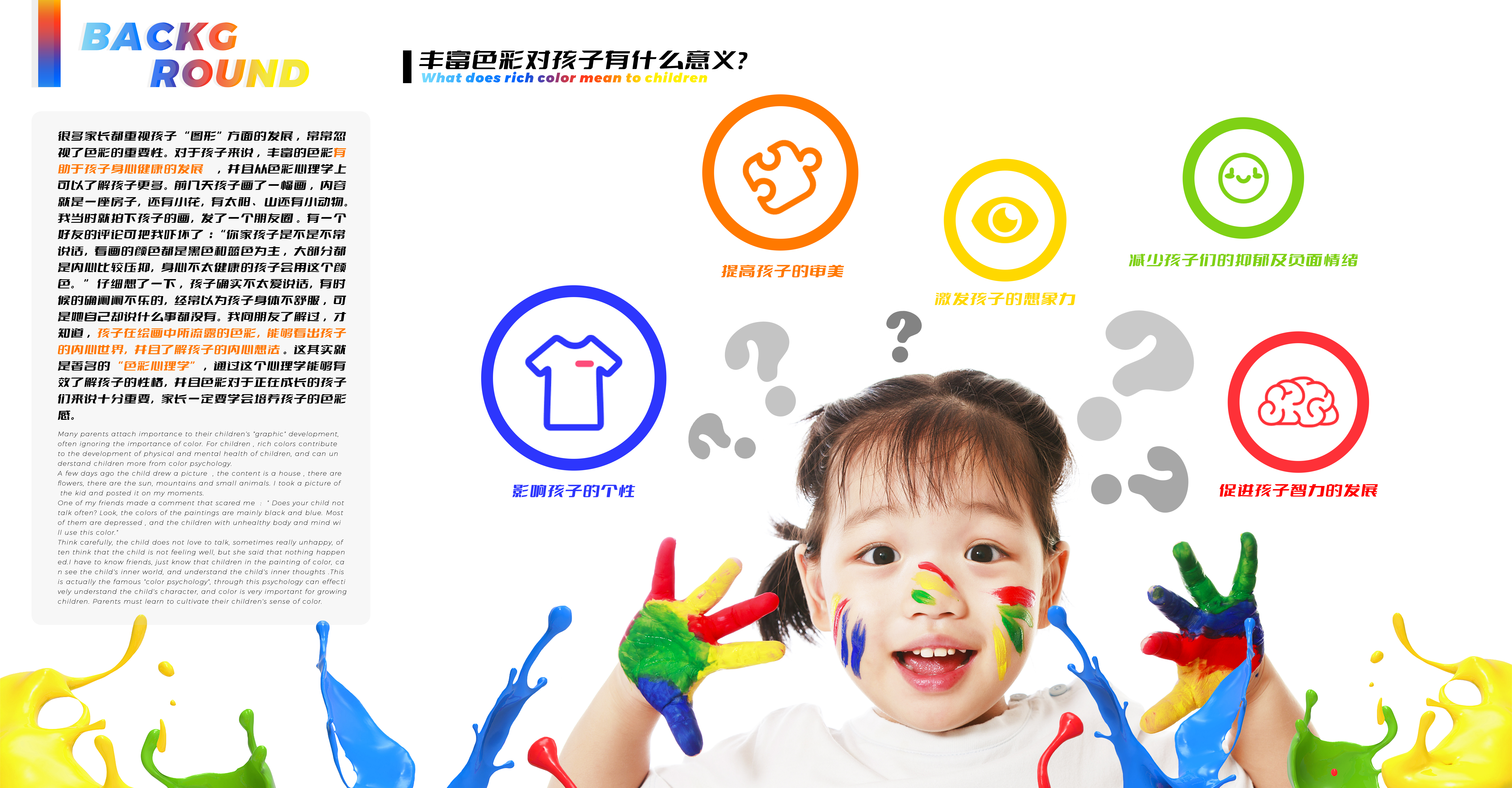 Children's Toys，two thousand and twenty-two，modularization，Color perception，European Design Award，