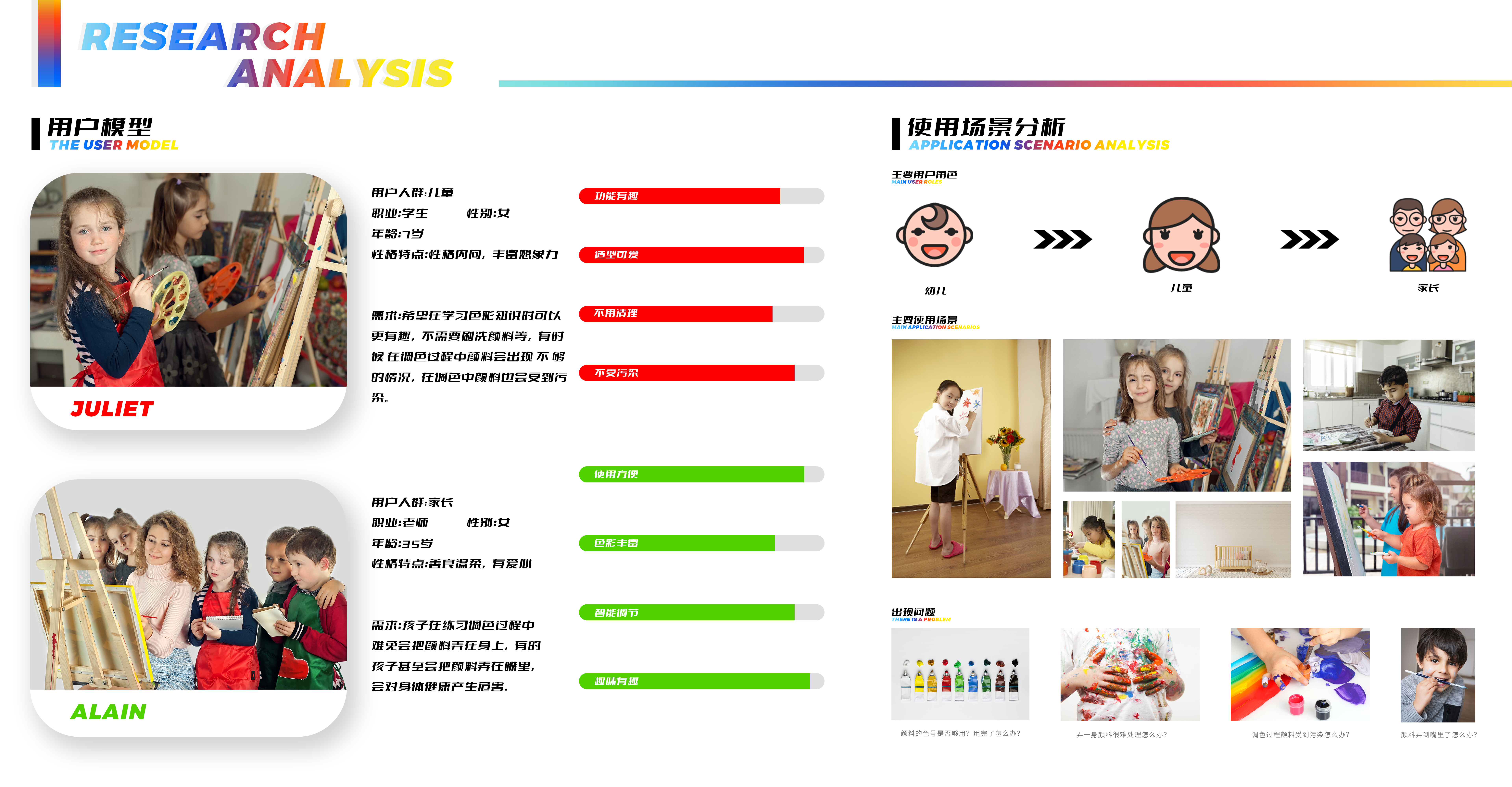 Children's Toys，two thousand and twenty-two，modularization，Color perception，European Design Award，