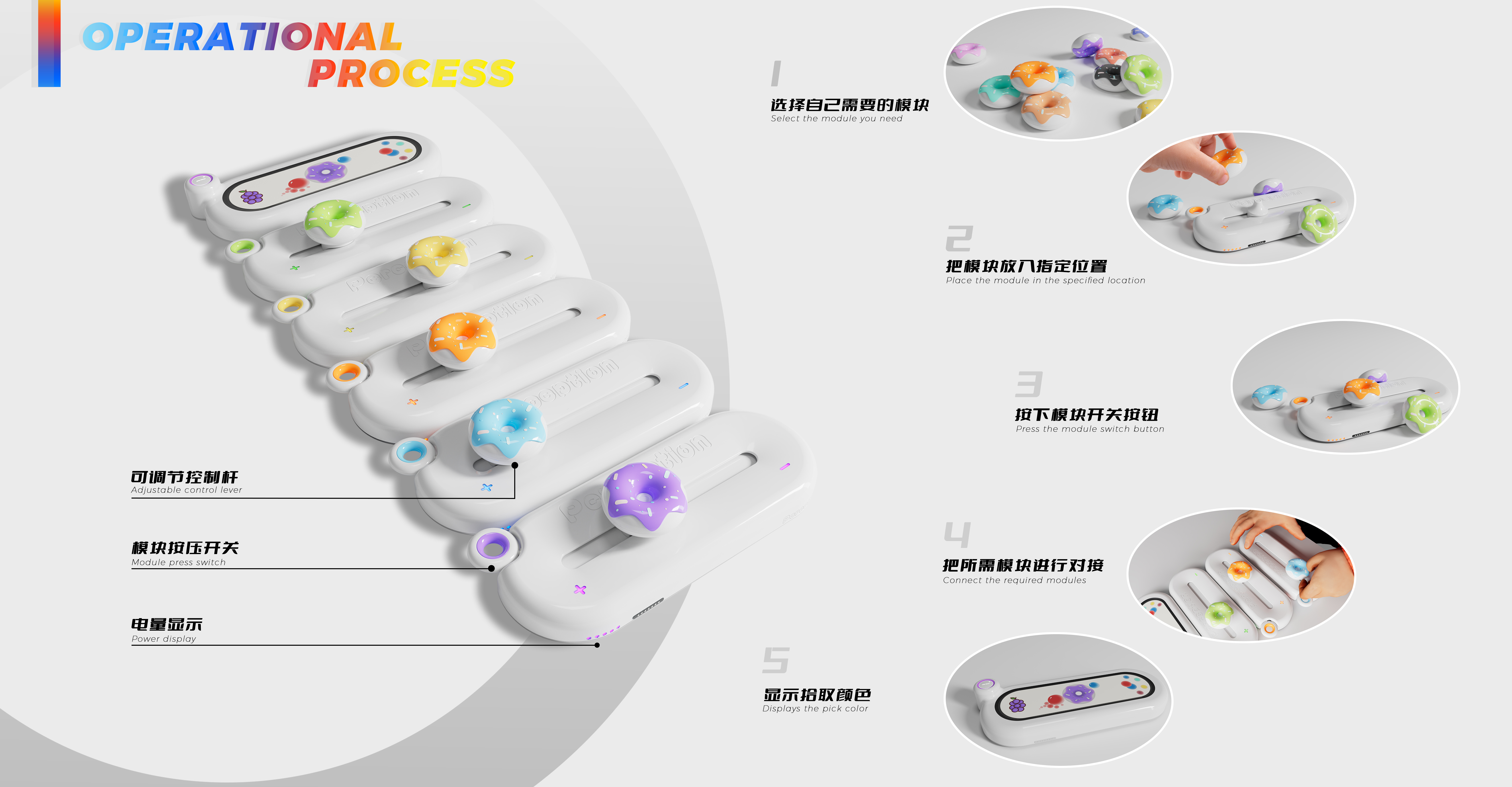 Children's Toys，two thousand and twenty-two，modularization，Color perception，European Design Award，