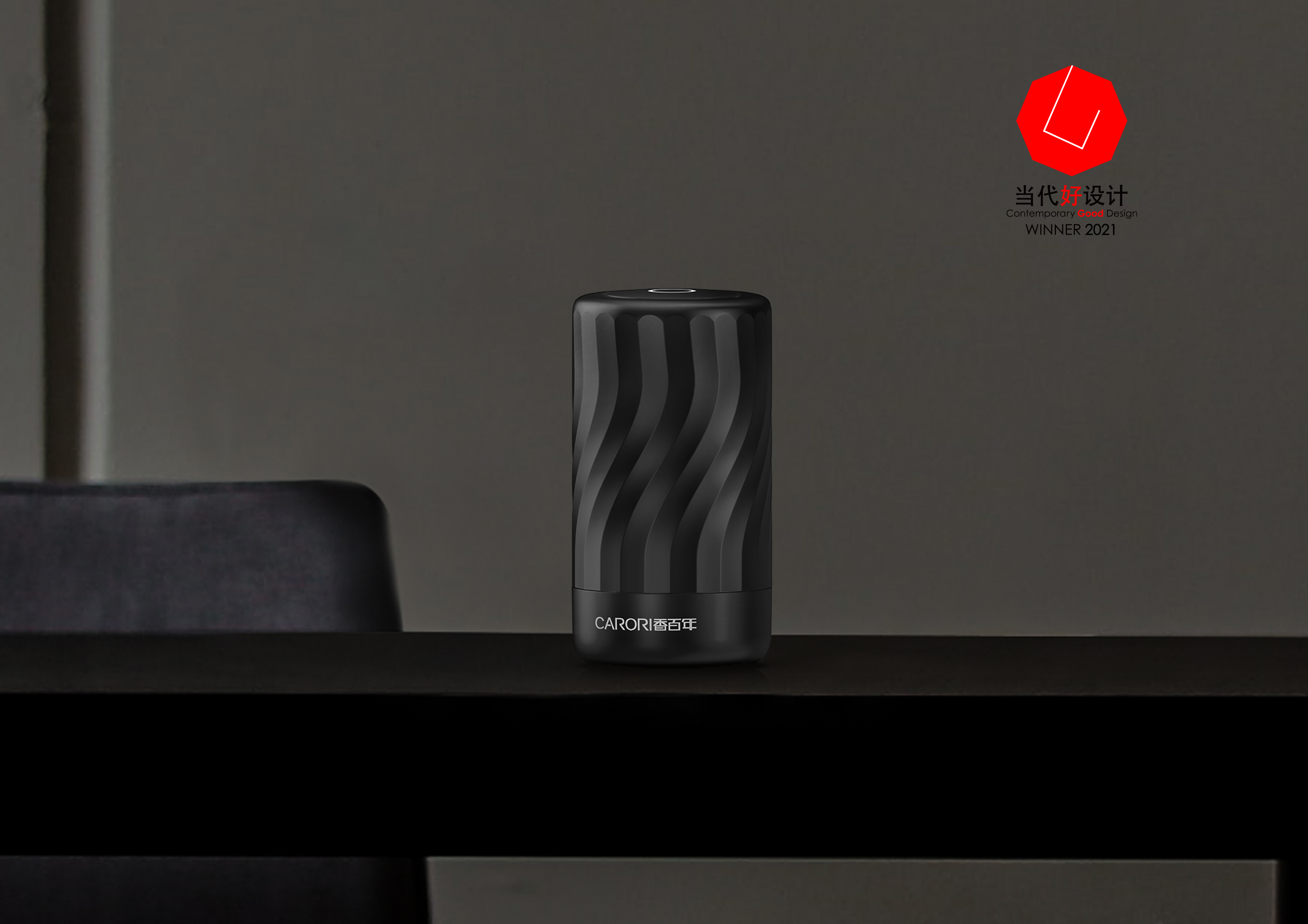 product design，Products/Industry，articles for daily use，furniture，Outdoor supplies，Contemporary good design award，