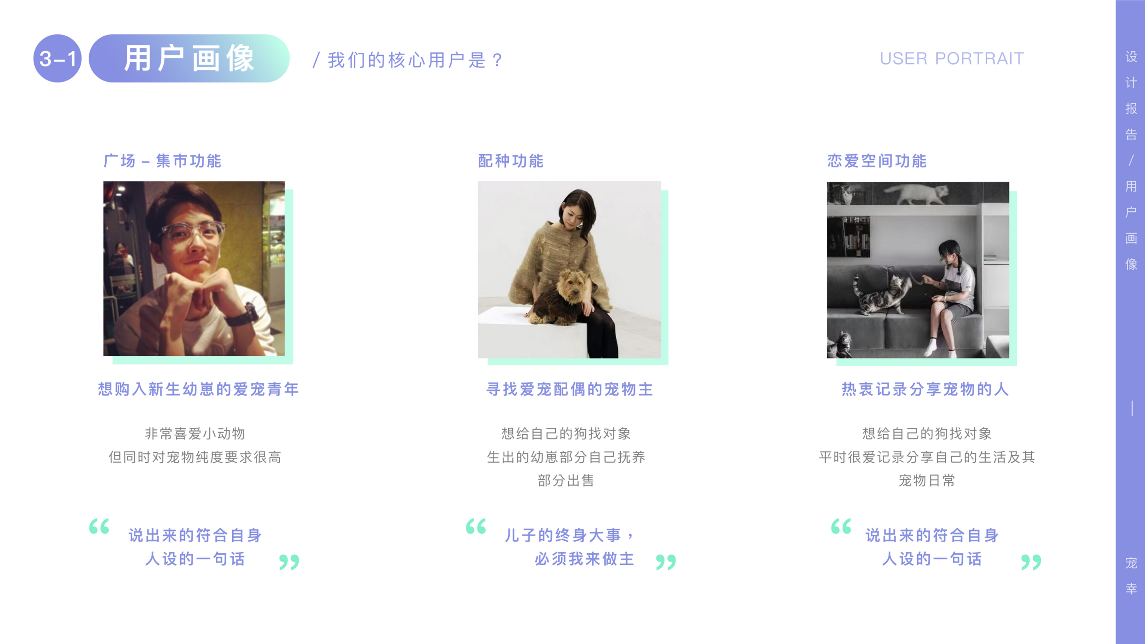 Pet app，Friends app，