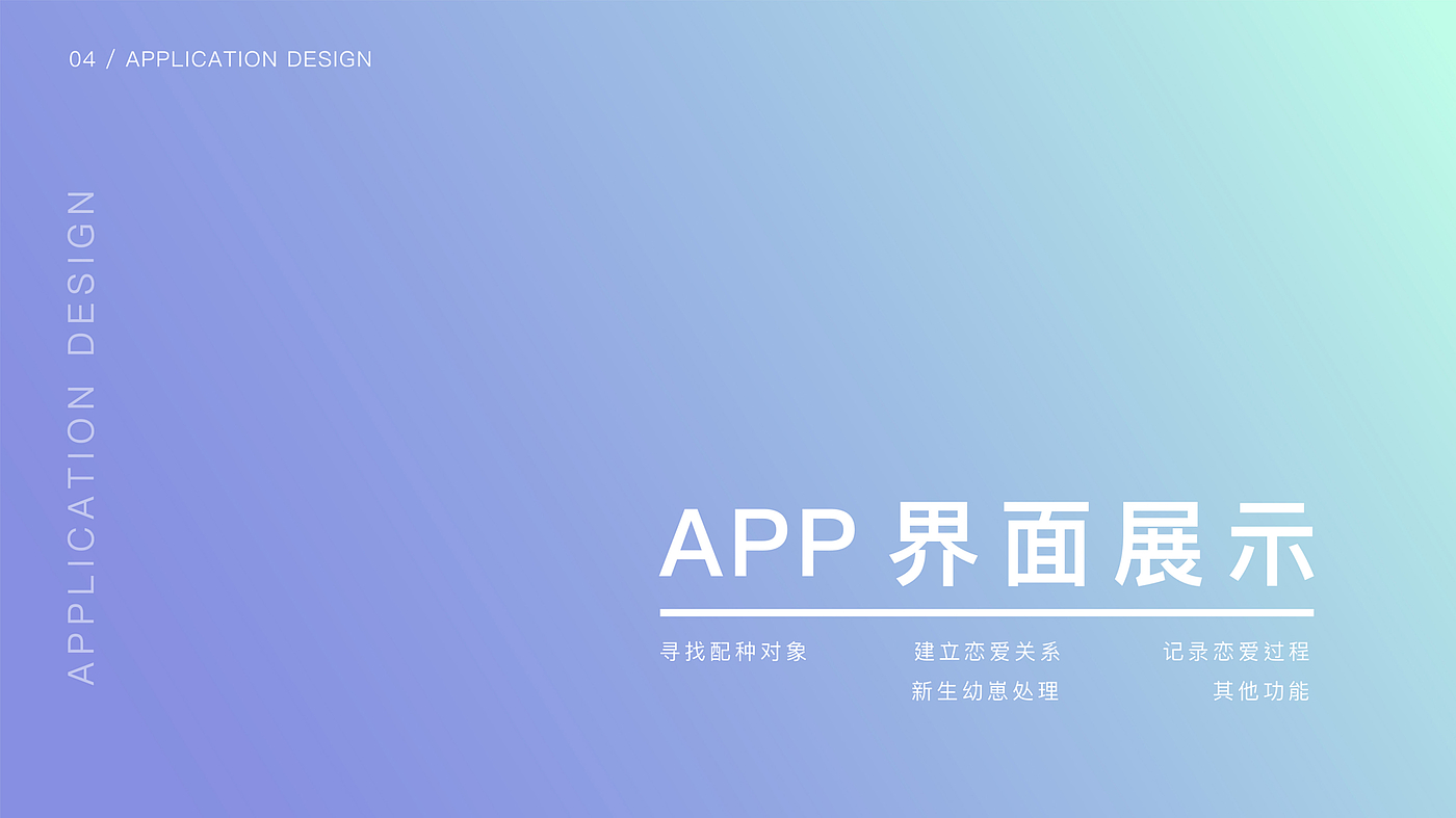 Pet app，Friends app，