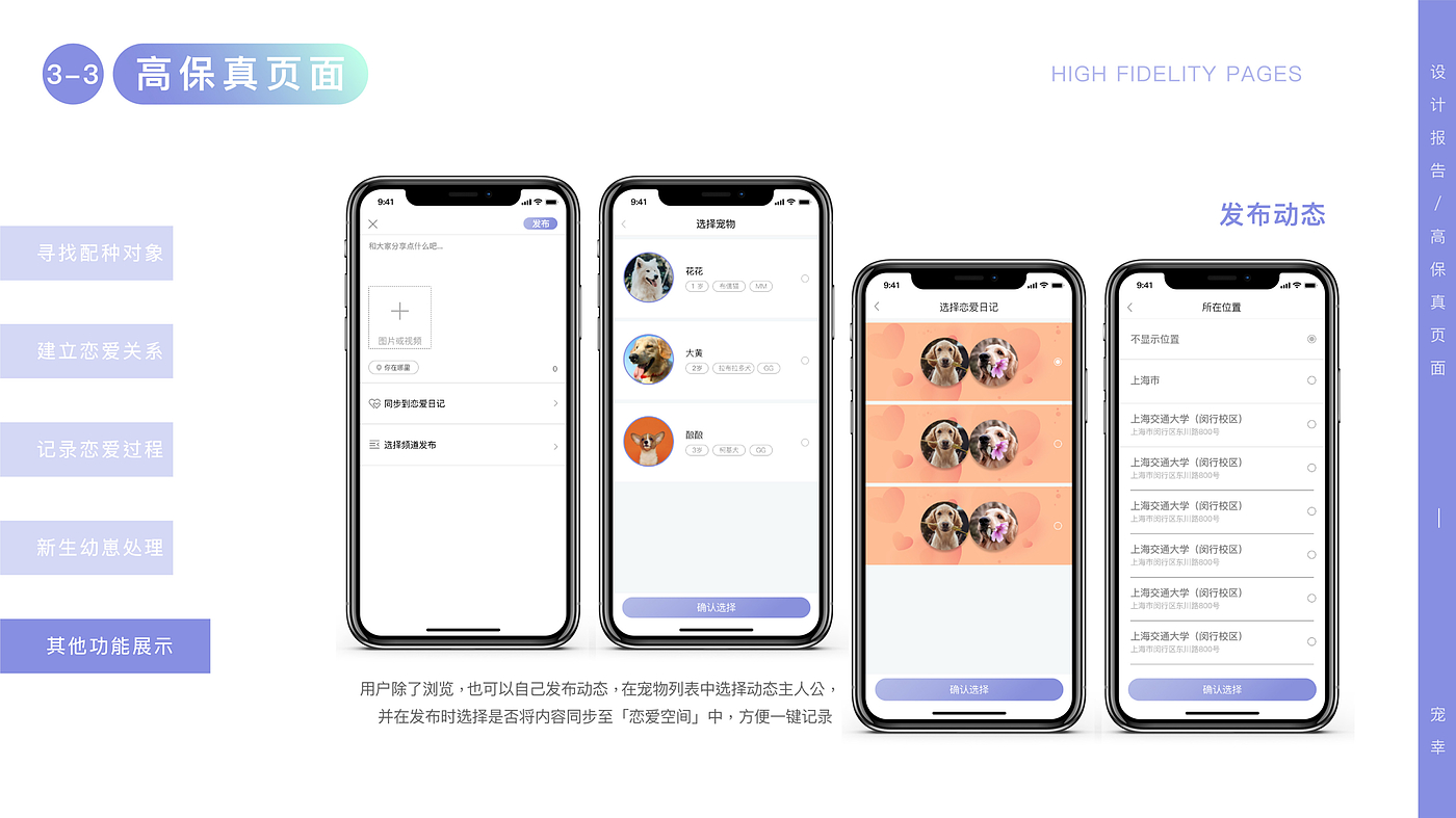 Pet app，Friends app，