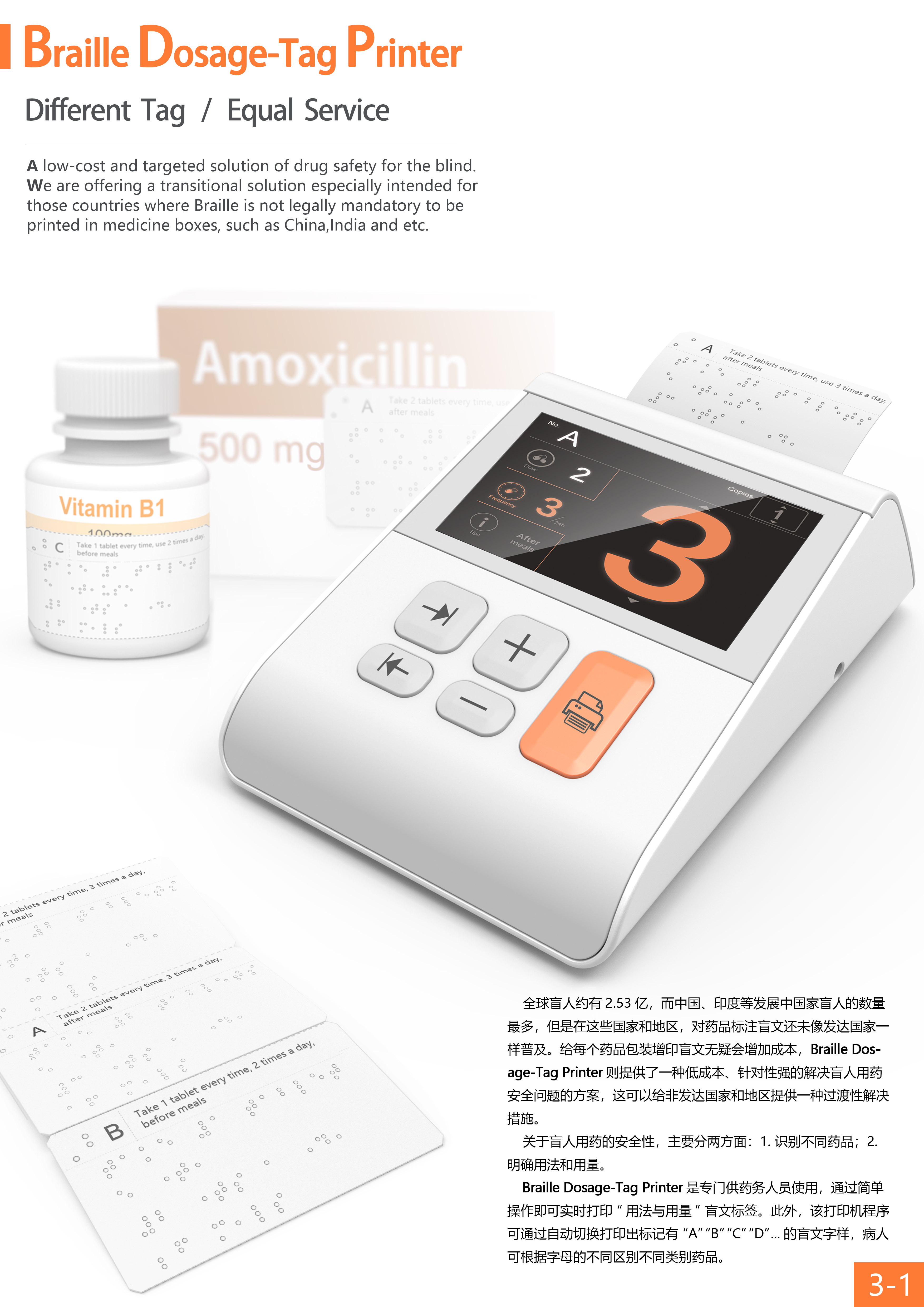 Blind, hospital, print，