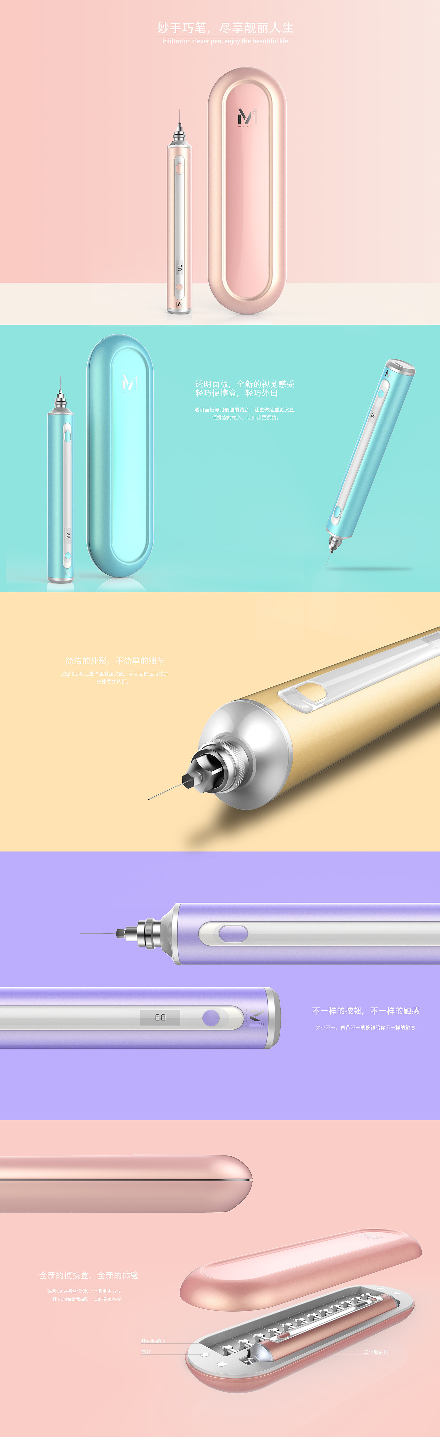 Appearance design，product design，cosmetic instrument，