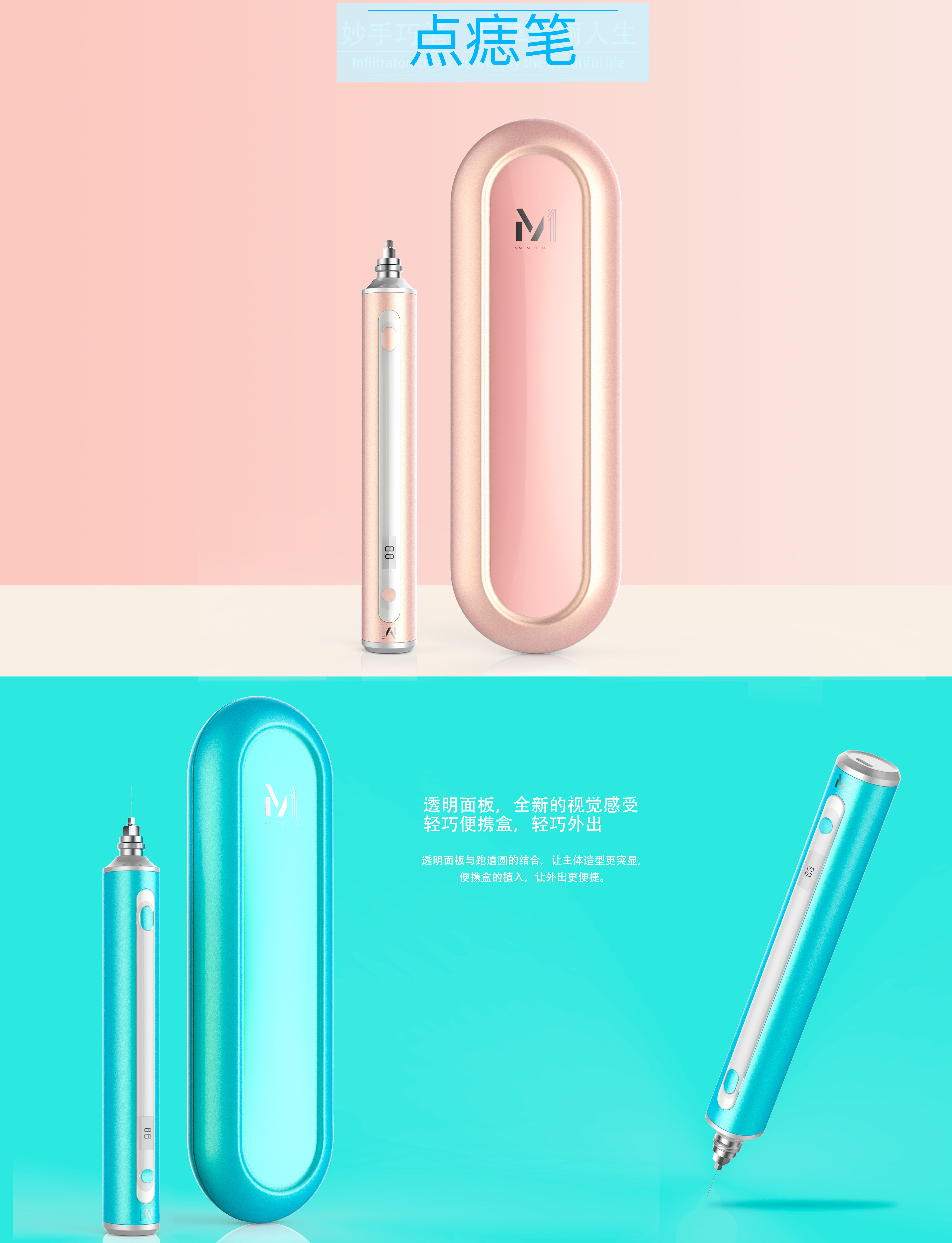 Appearance design，product design，cosmetic instrument，