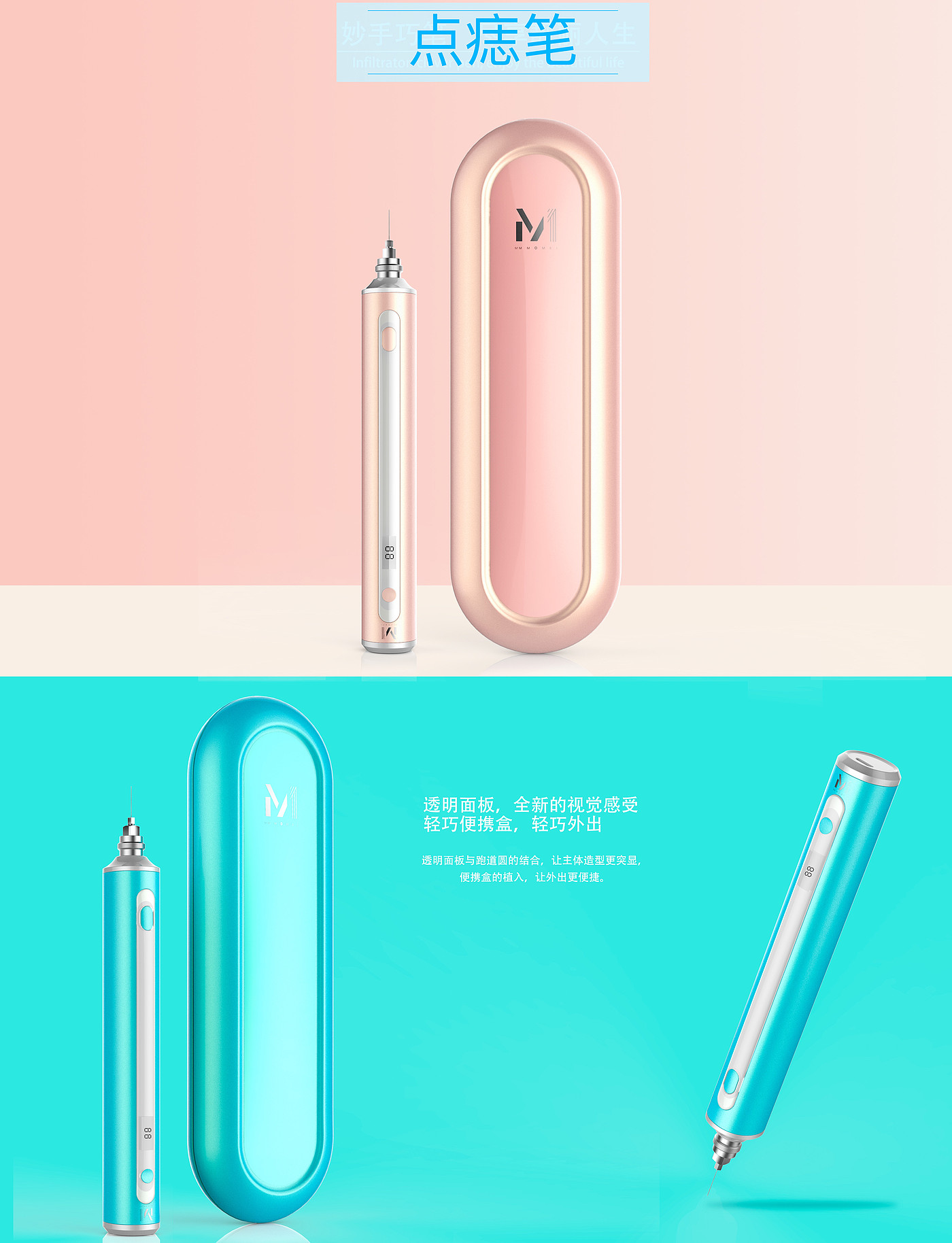Appearance design，product design，cosmetic instrument，
