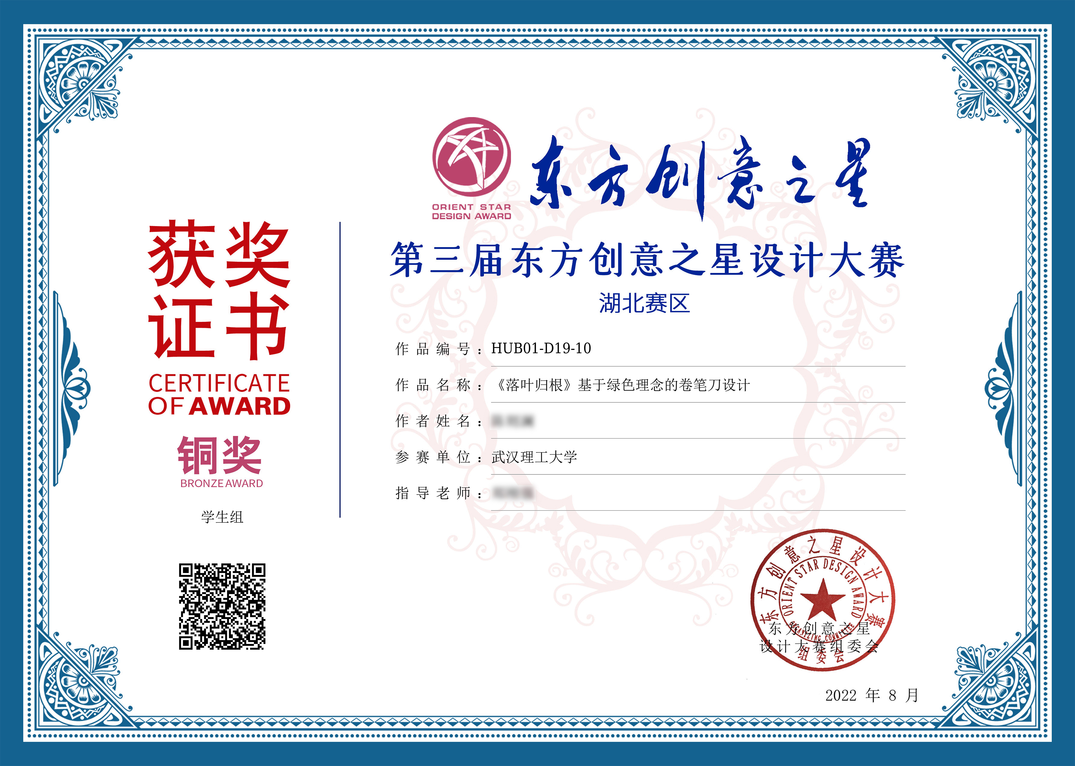 "Fallen Leaves Return to Roots"，pencil sharpener，Green design，Sustainable design，