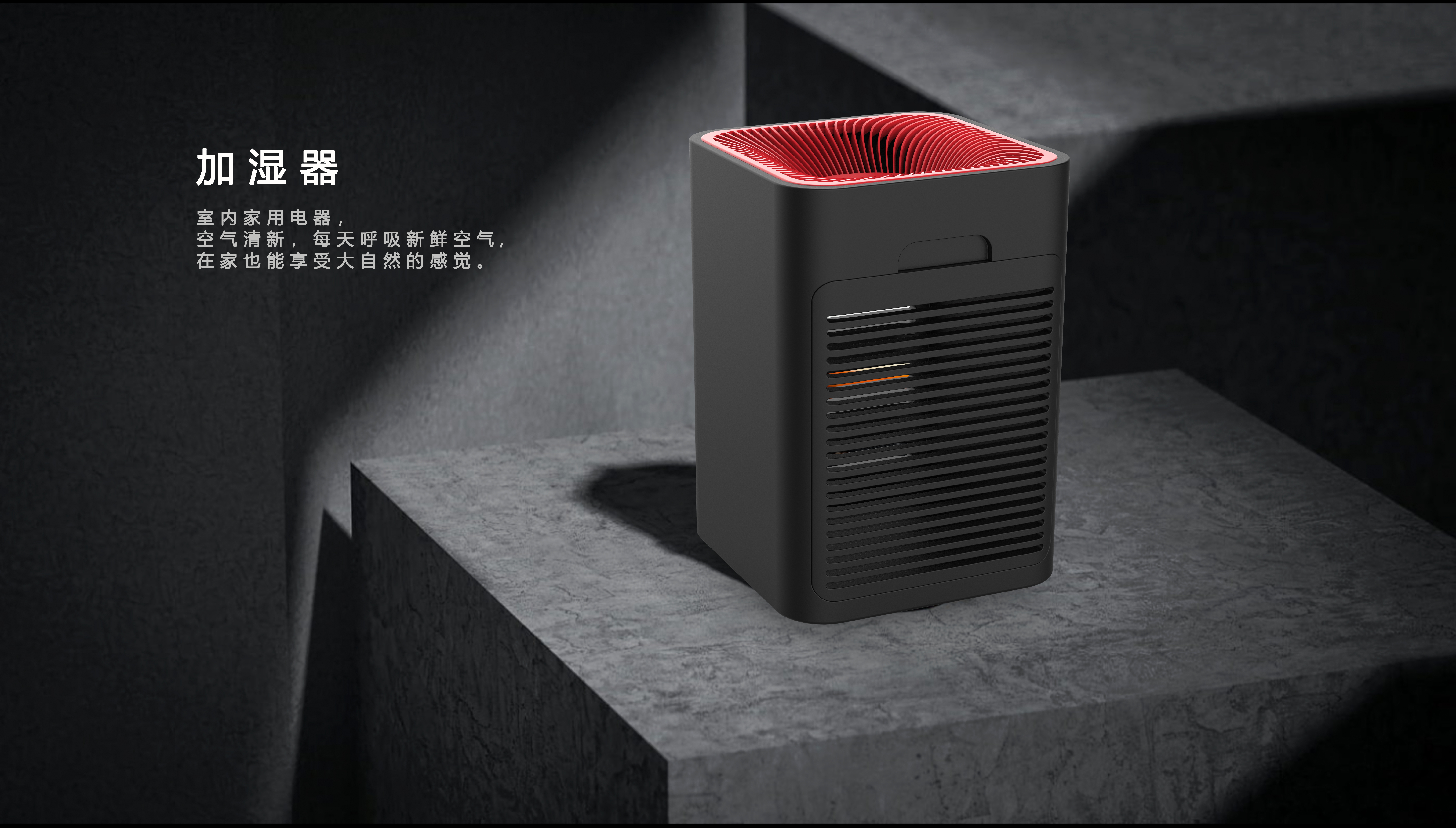 Modeling, rendering，Appearance design，