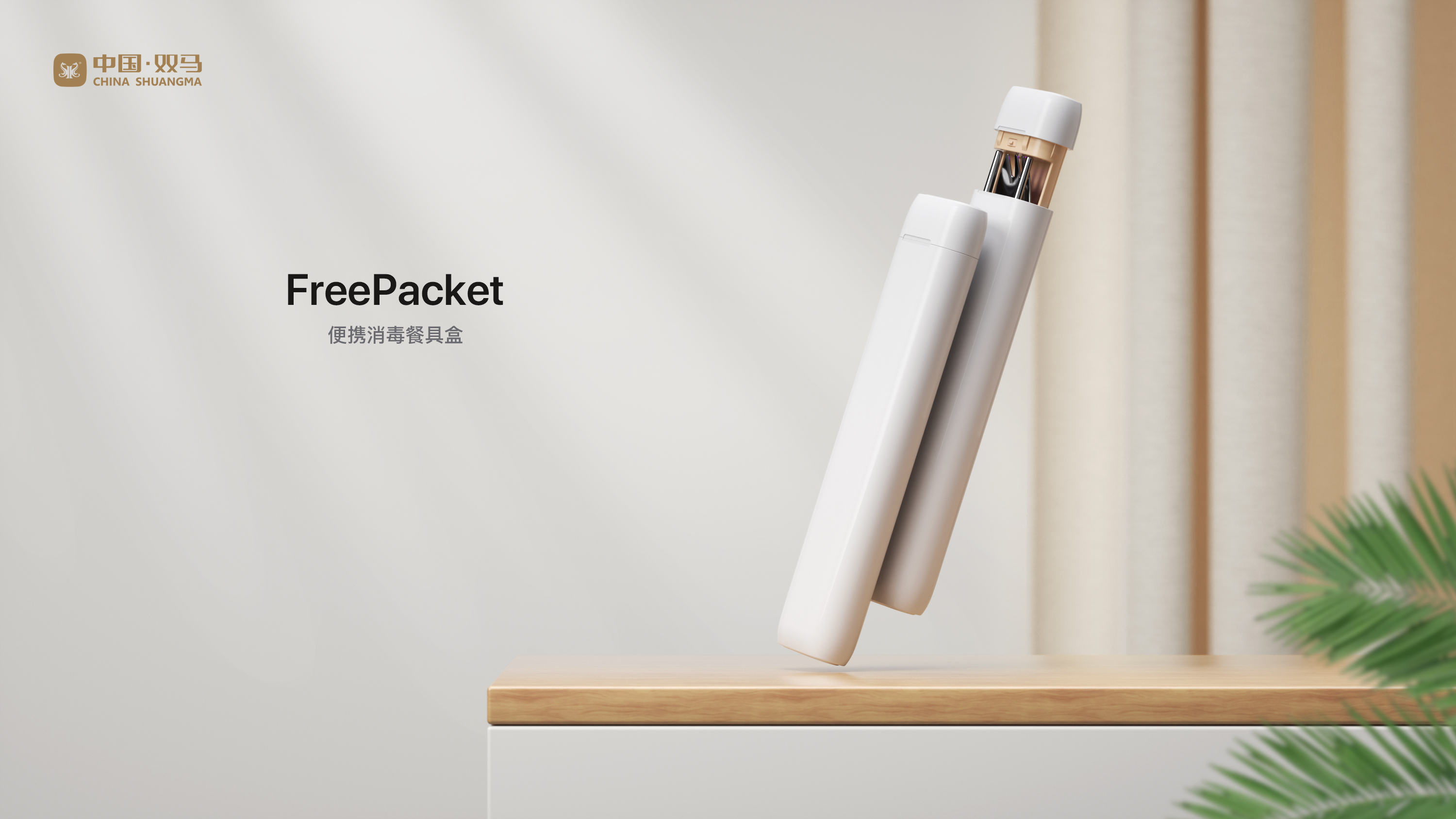 tws，Chopstick box，sinyzuan，serialization，Familiarization，Flip，Daily Necessities，