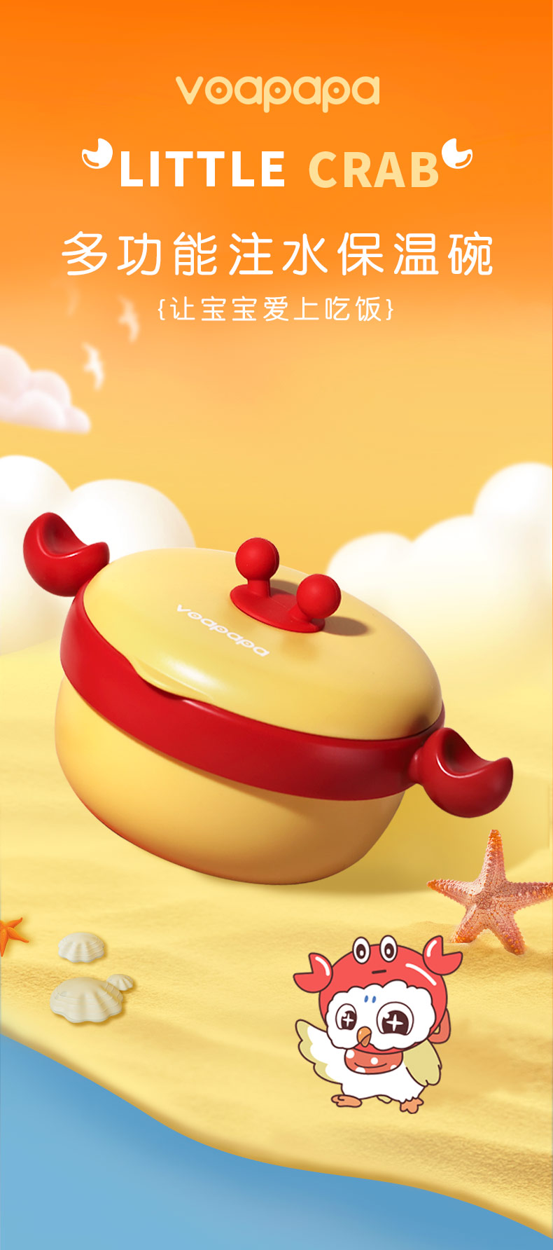 Auxiliary food bowl，Mother and baby，Infant child，product design，children，Water injection supplementary food bowl，