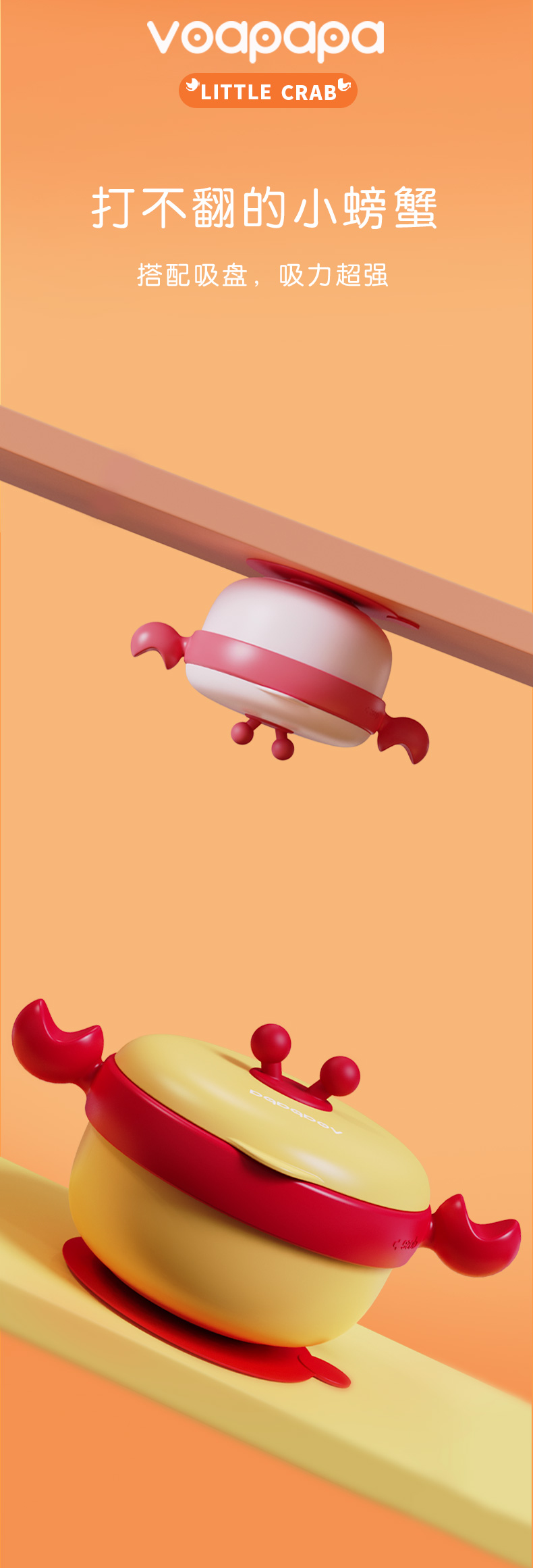 Auxiliary food bowl，Mother and baby，Infant child，product design，children，Water injection supplementary food bowl，