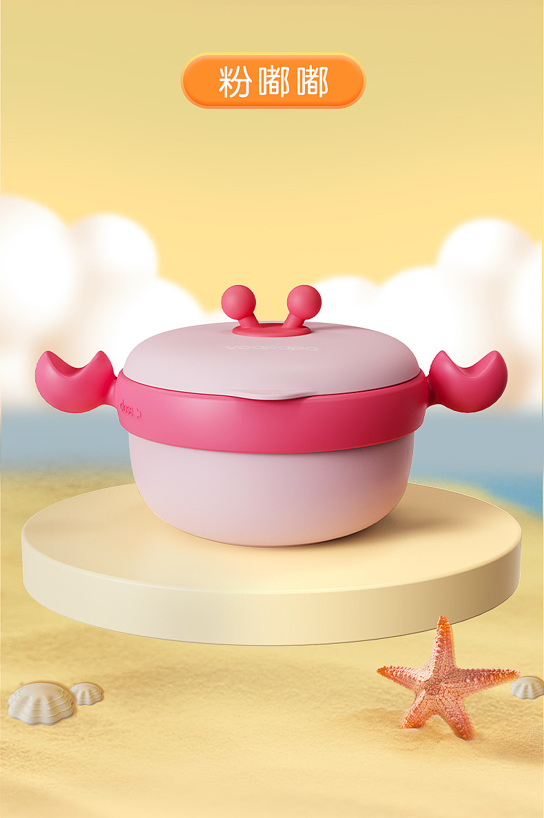 Auxiliary food bowl，Mother and baby，Infant child，product design，children，Water injection supplementary food bowl，