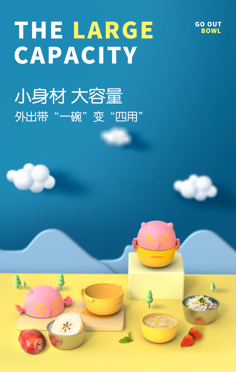 Auxiliary food bowl，Baobao bowl，children，Infant child，product design，