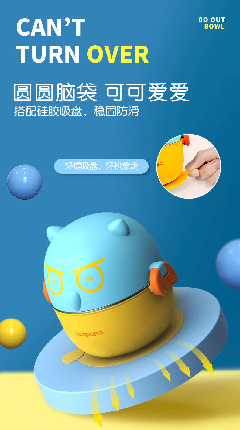 Auxiliary food bowl，Baobao bowl，children，Infant child，product design，
