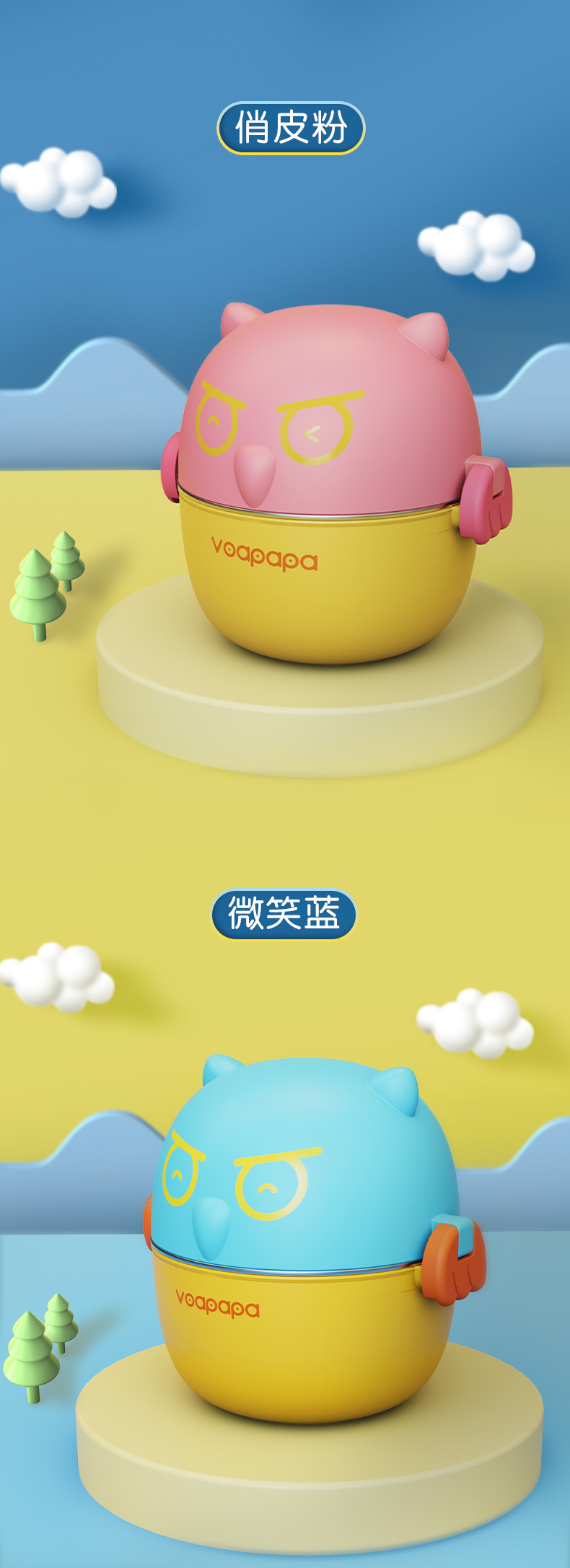 Auxiliary food bowl，Baobao bowl，children，Infant child，product design，