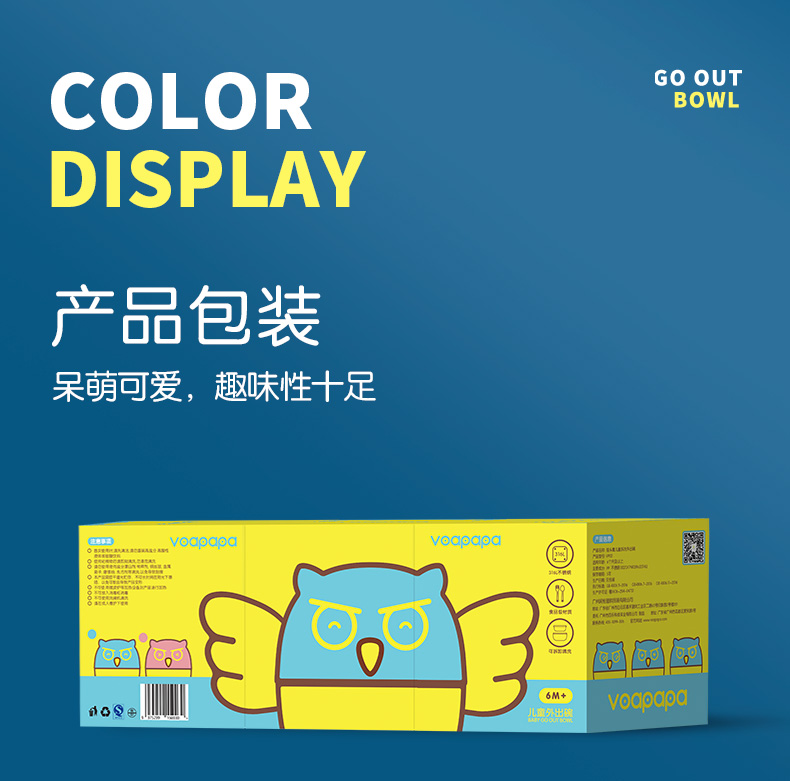 Auxiliary food bowl，Baobao bowl，children，Infant child，product design，