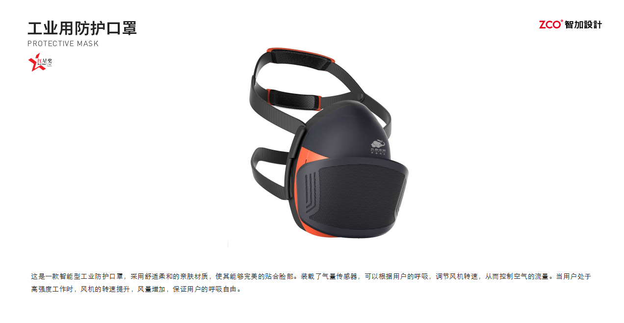 Design，Red Star Award，industrial design，