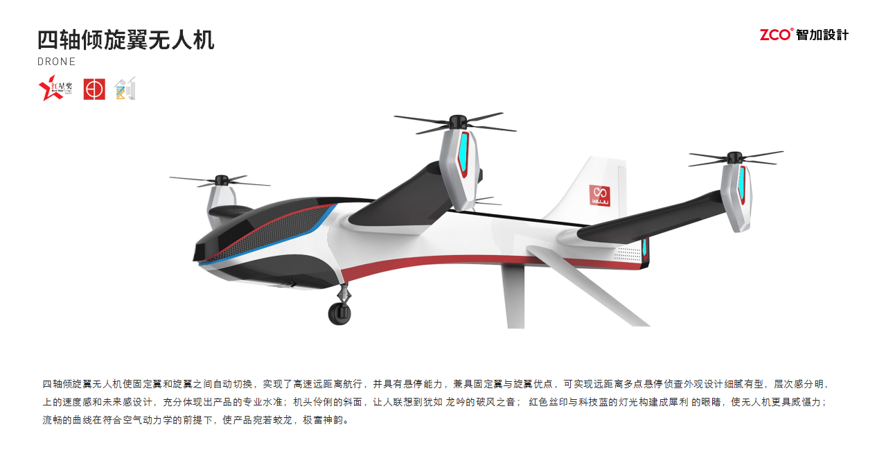 Design，Red Star Award，industrial design，