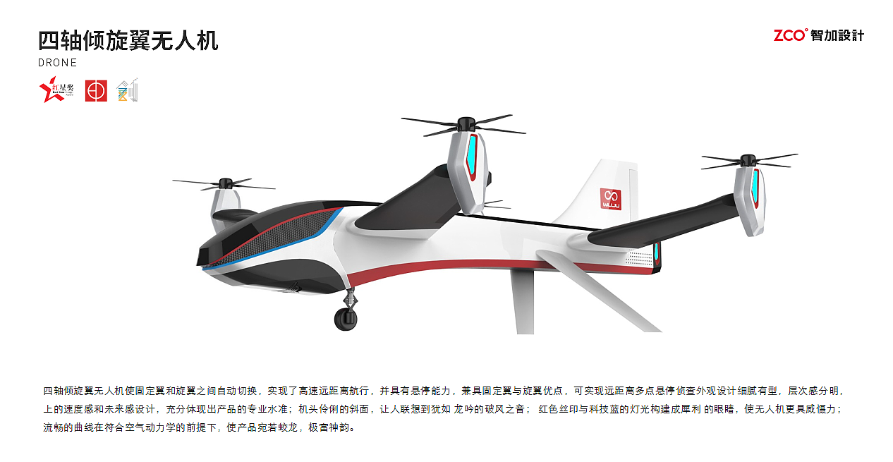 Design，Red Star Award，industrial design，