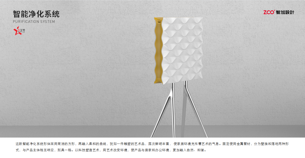 Design，Red Star Award，industrial design，