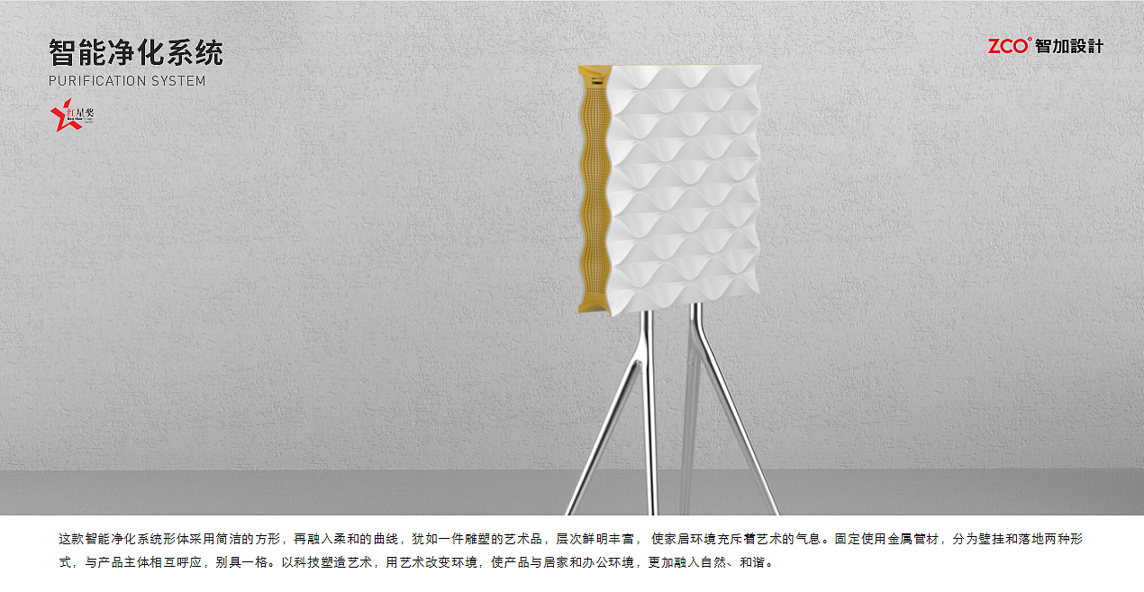 Design，Red Star Award，industrial design，
