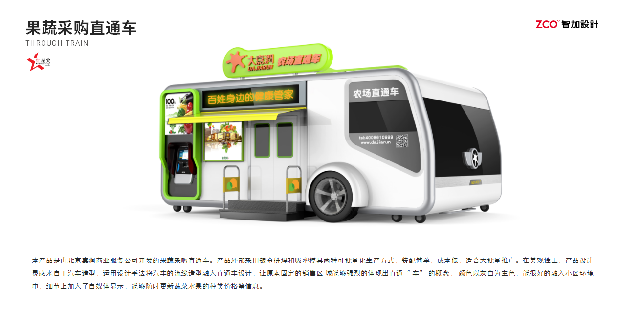 Design，industrial design，Red Star Award，