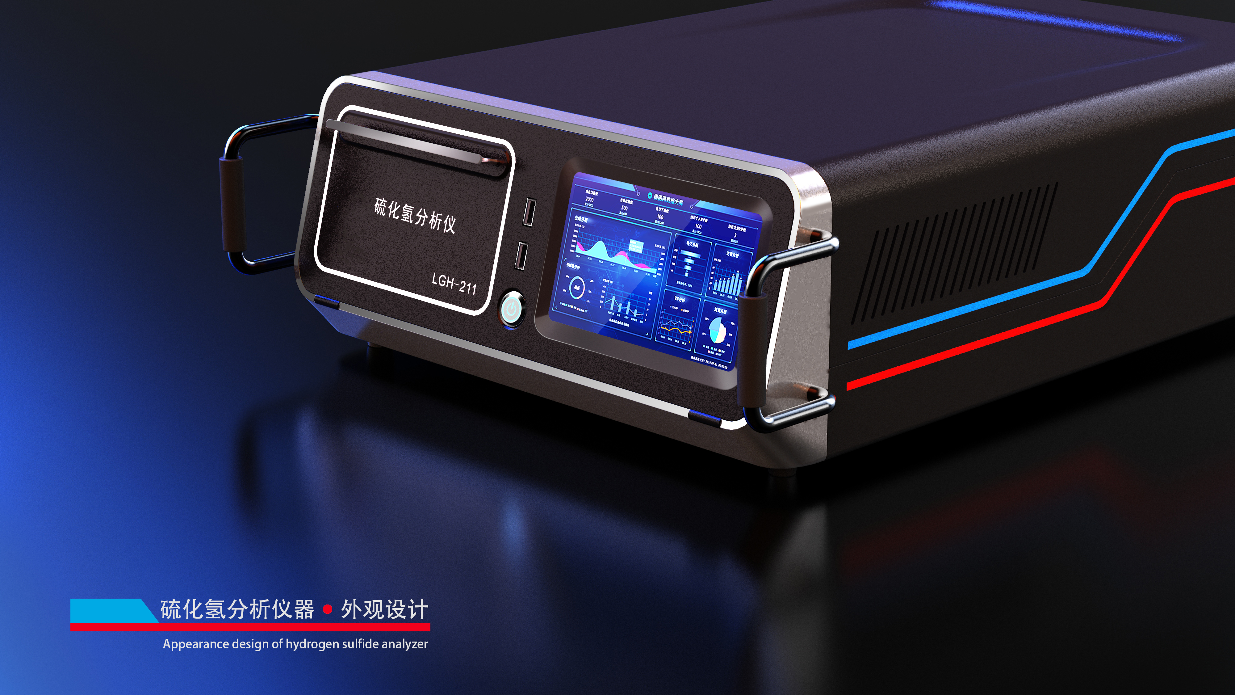 Appearance Design of Environmental Monitoring Equipment，