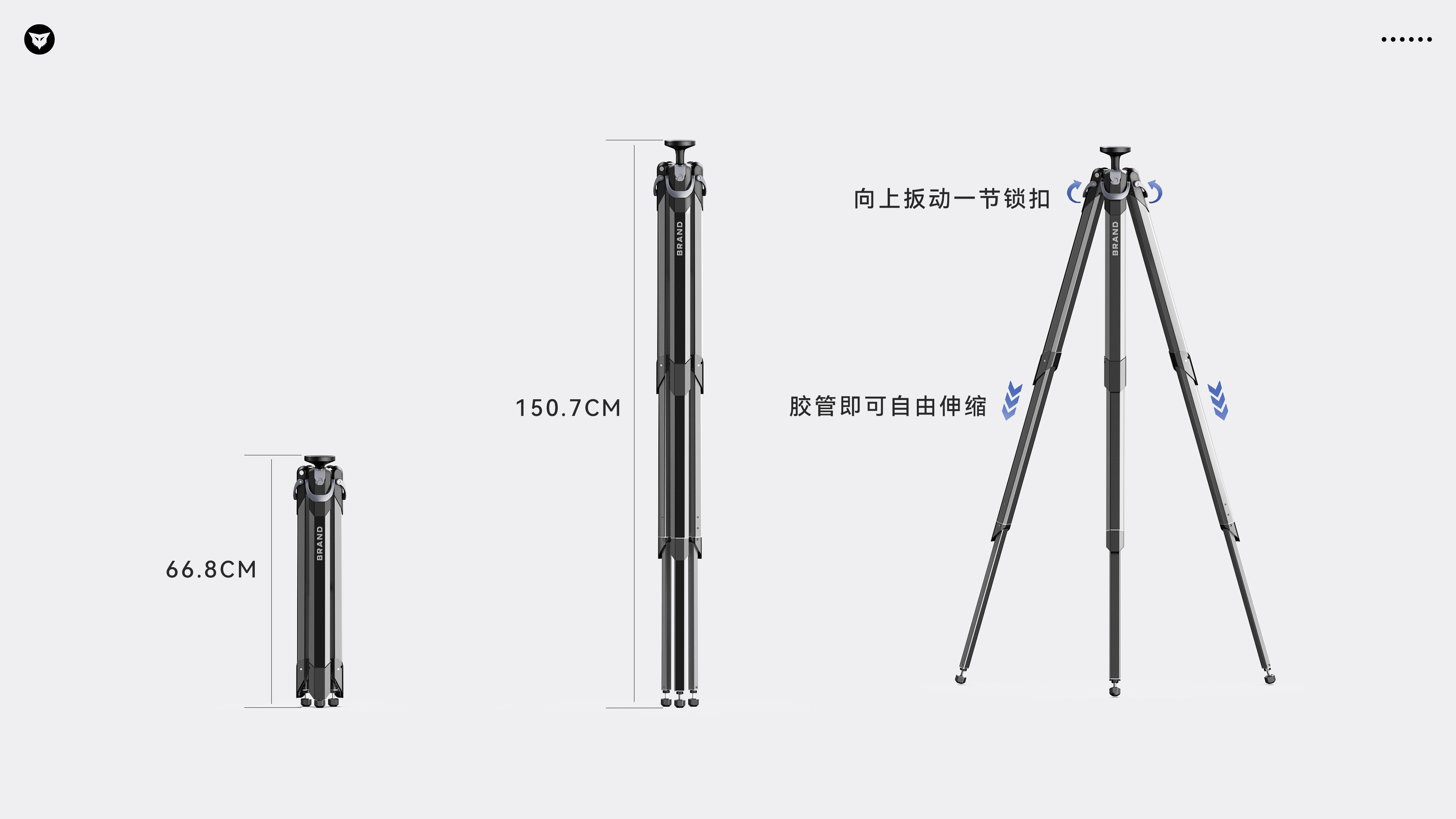 industrial design，product design，White fox design，Electronics，Photographic equipment，tripod，