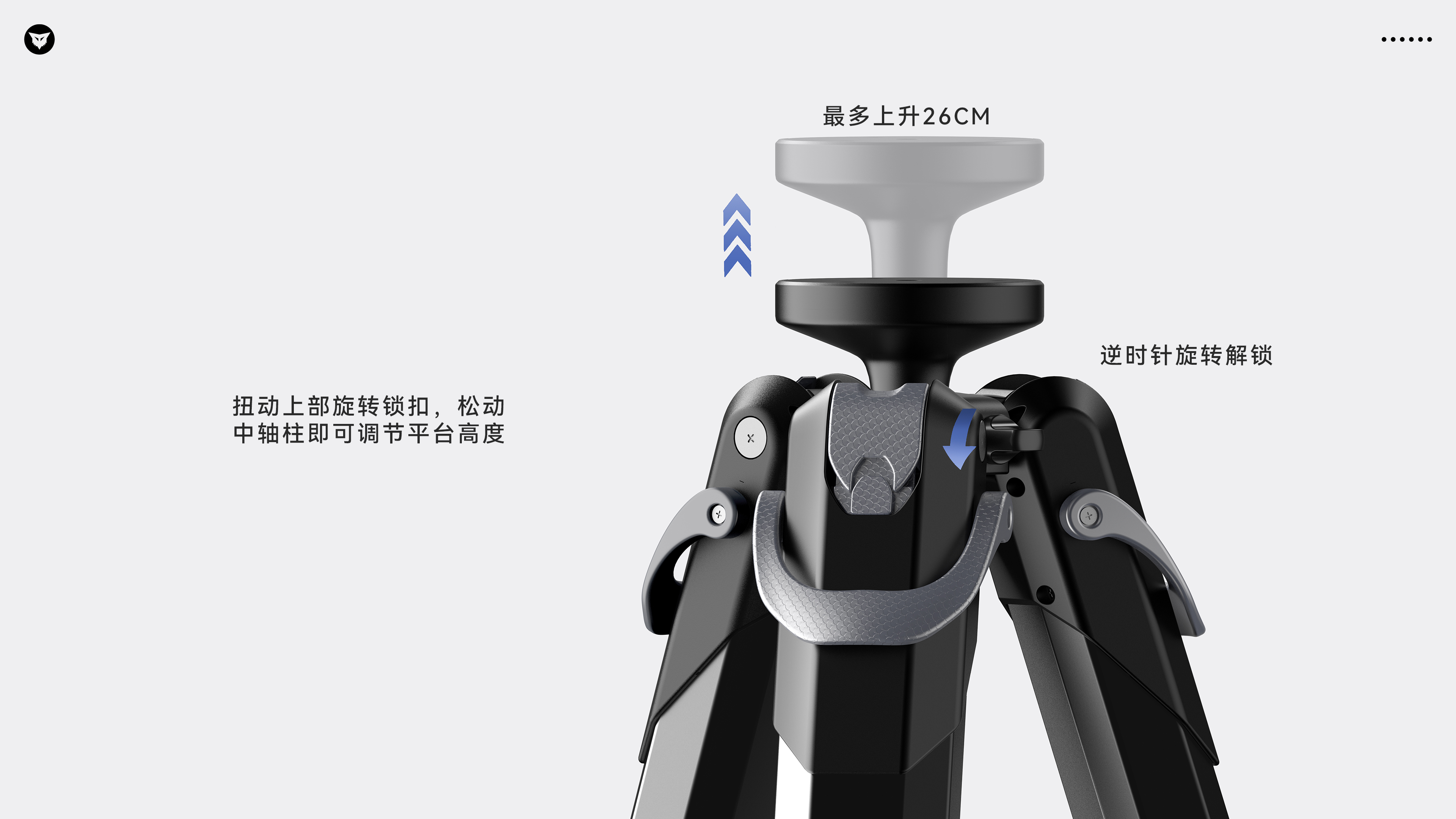 industrial design，product design，White fox design，Electronics，Photographic equipment，tripod，