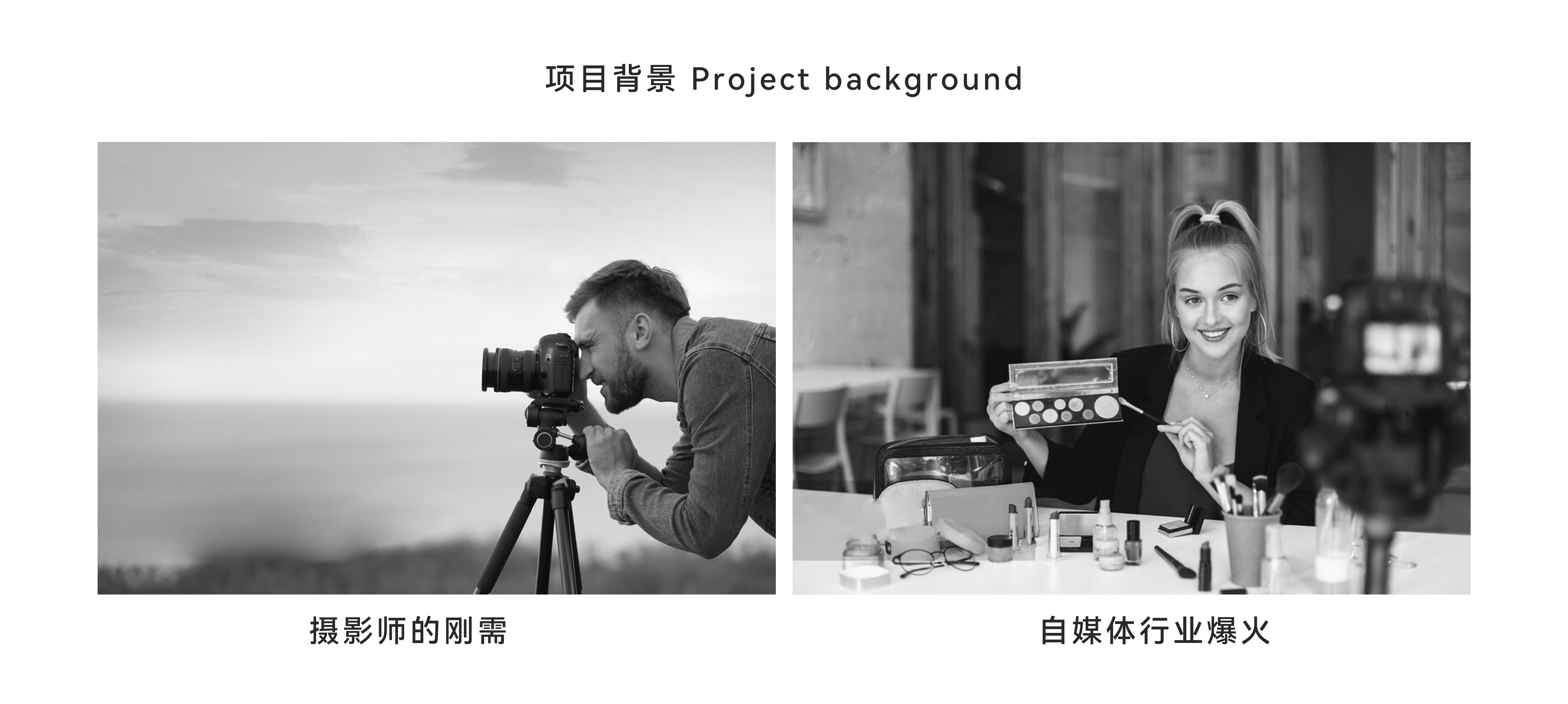 industrial design，product design，White fox design，Electronics，Photographic equipment，tripod，