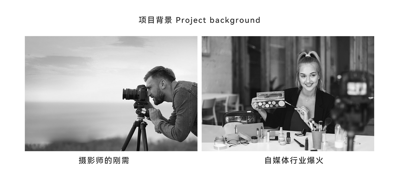 industrial design，product design，White fox design，Electronics，Photographic equipment，tripod，
