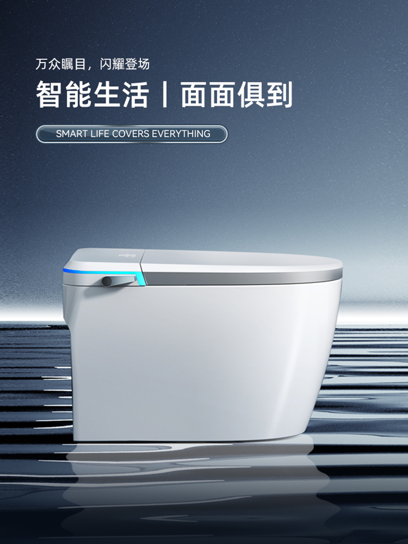 Intelligent toilet，closestool，